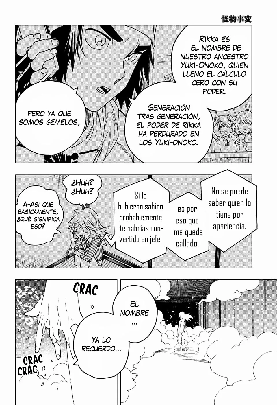 Página 47 del Manga
