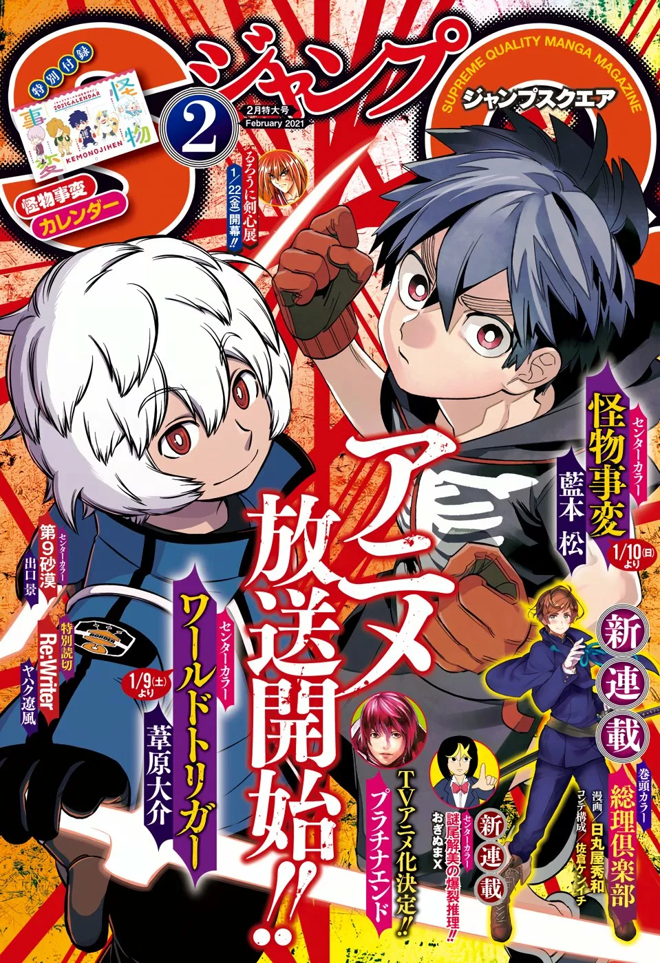 Página 2 del Manga