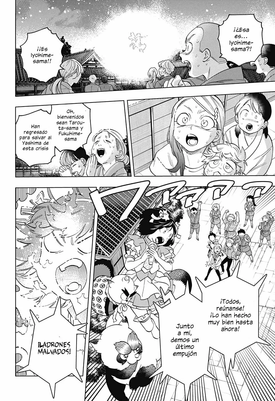 Página 17 del Manga