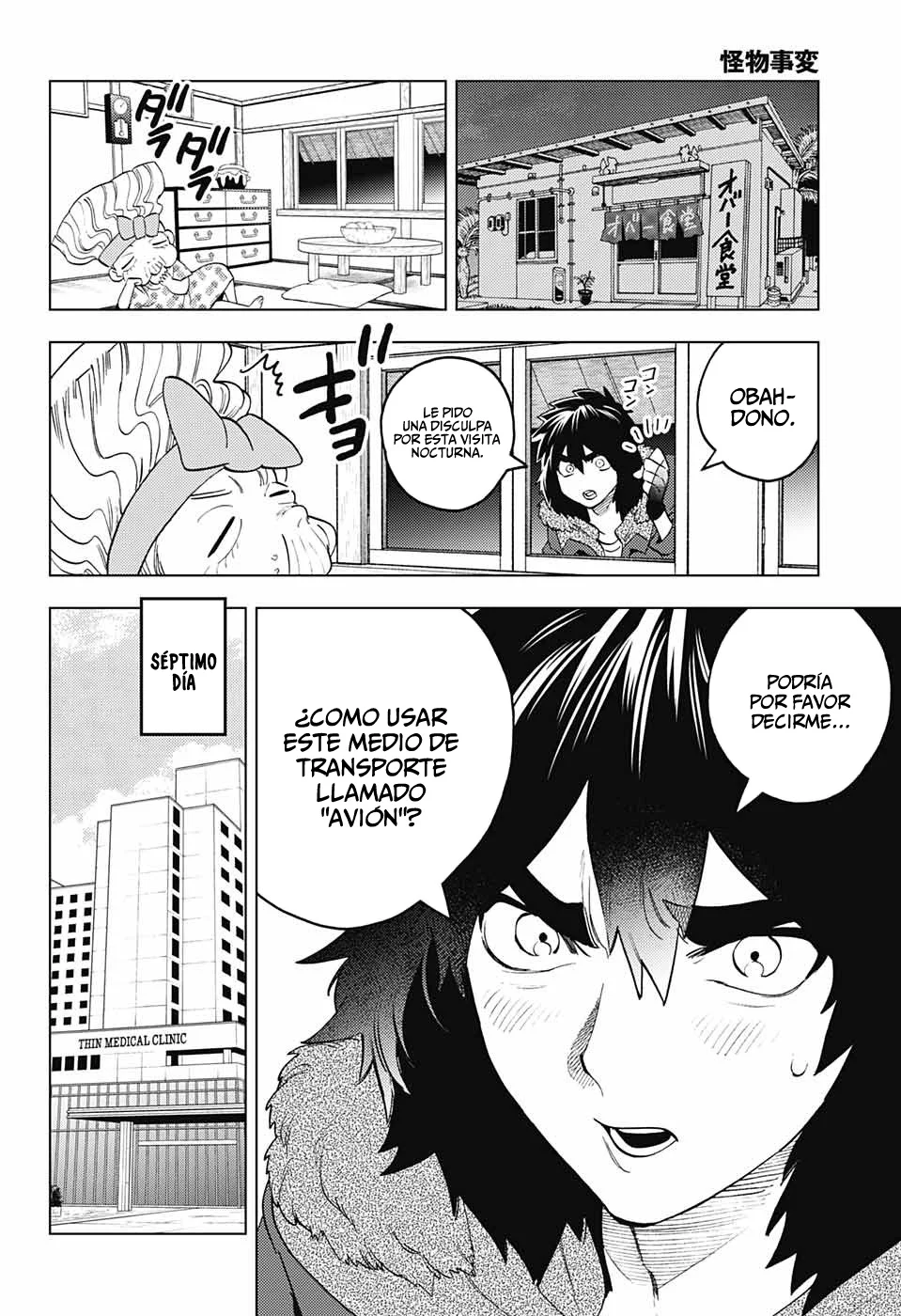 Página 27 del Manga