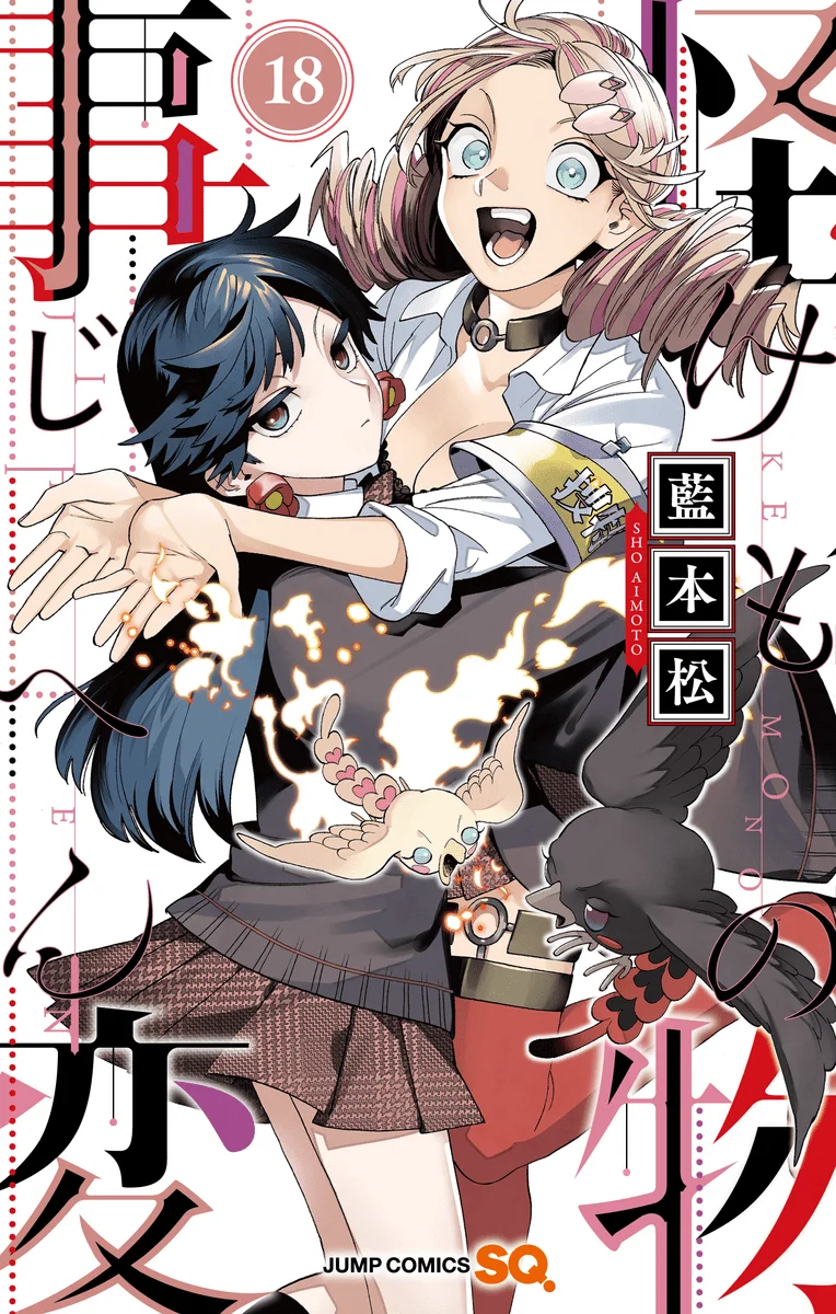 Página 47 del Manga