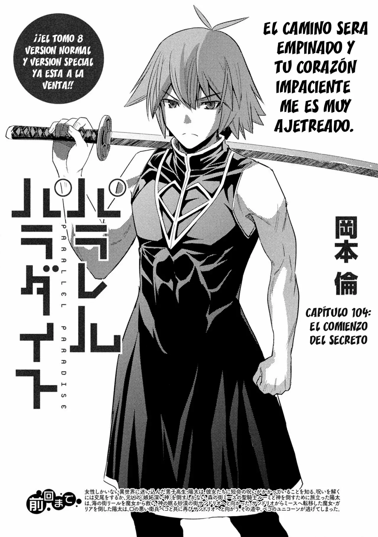 Página 3 del Manga
