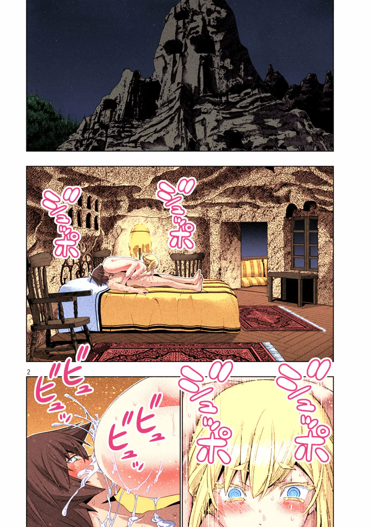 Página 3 del Manga
