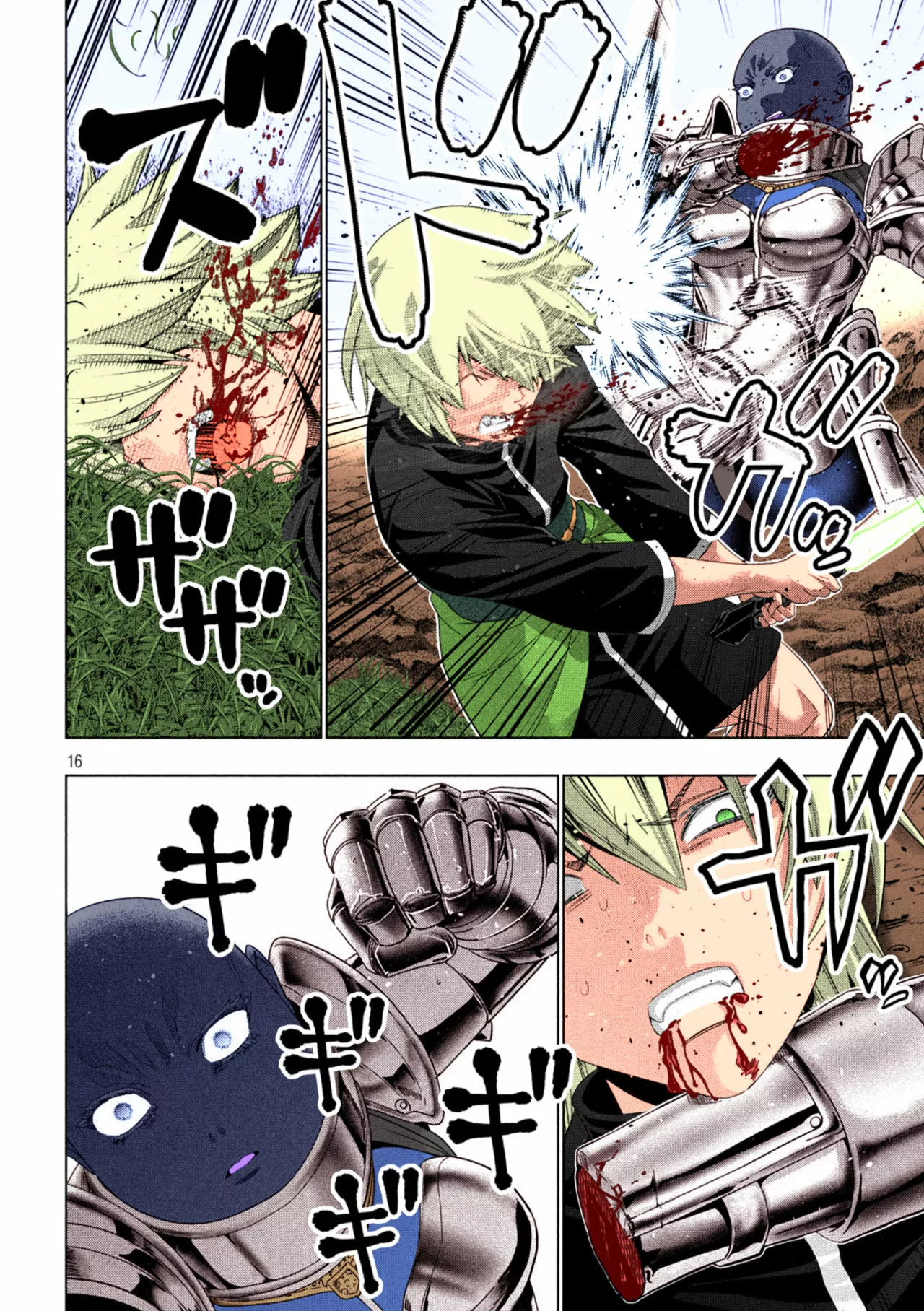 Página 17 del Manga