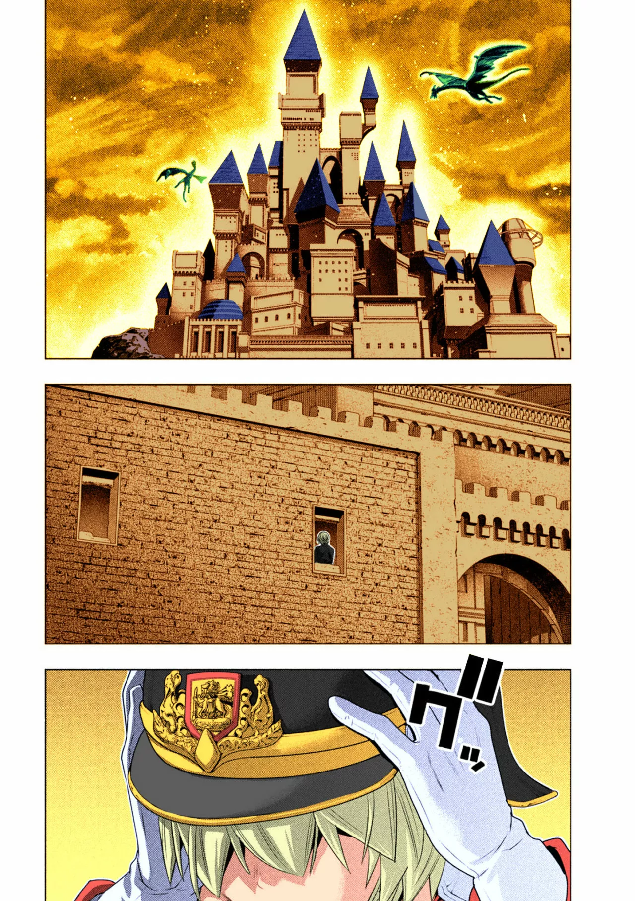 Página 3 del Manga