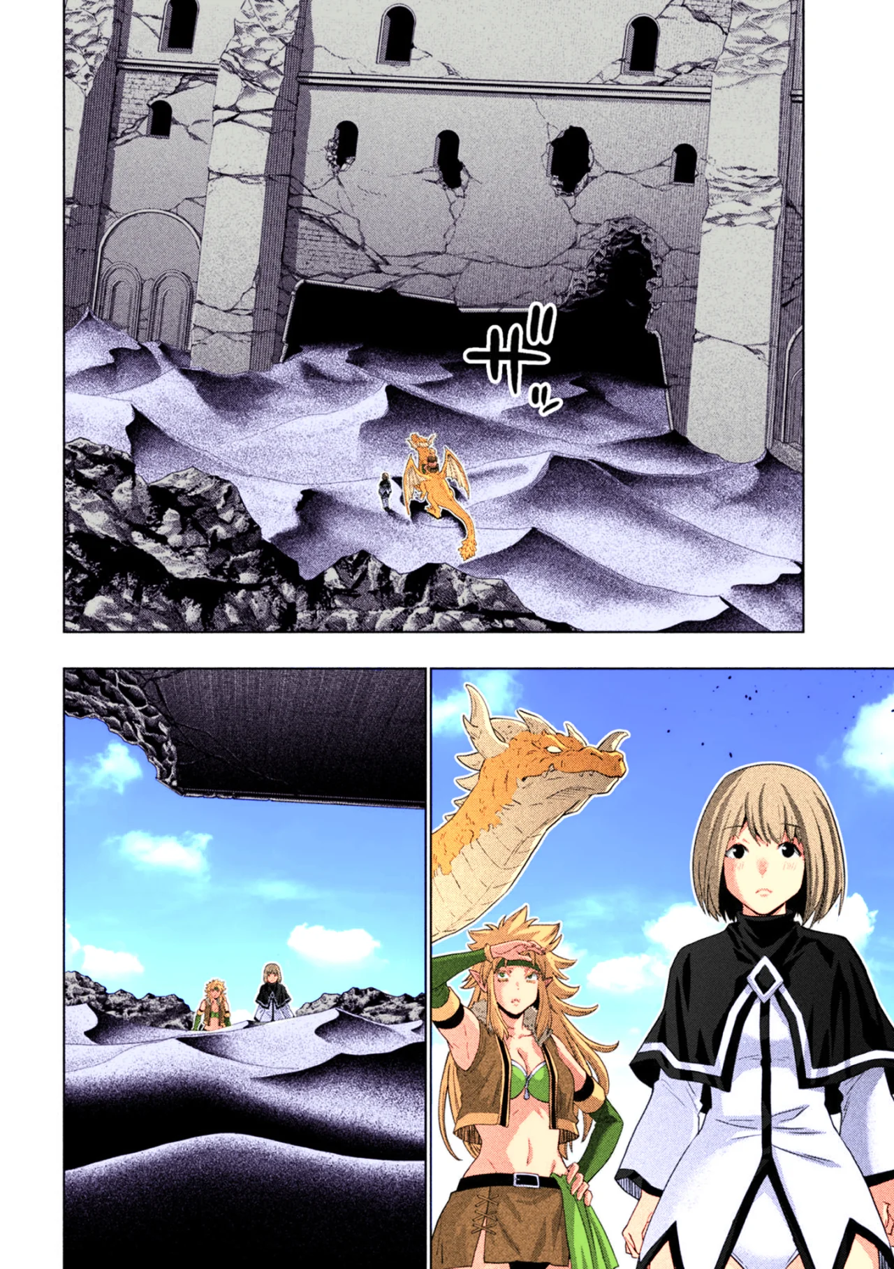 Página 5 del Manga