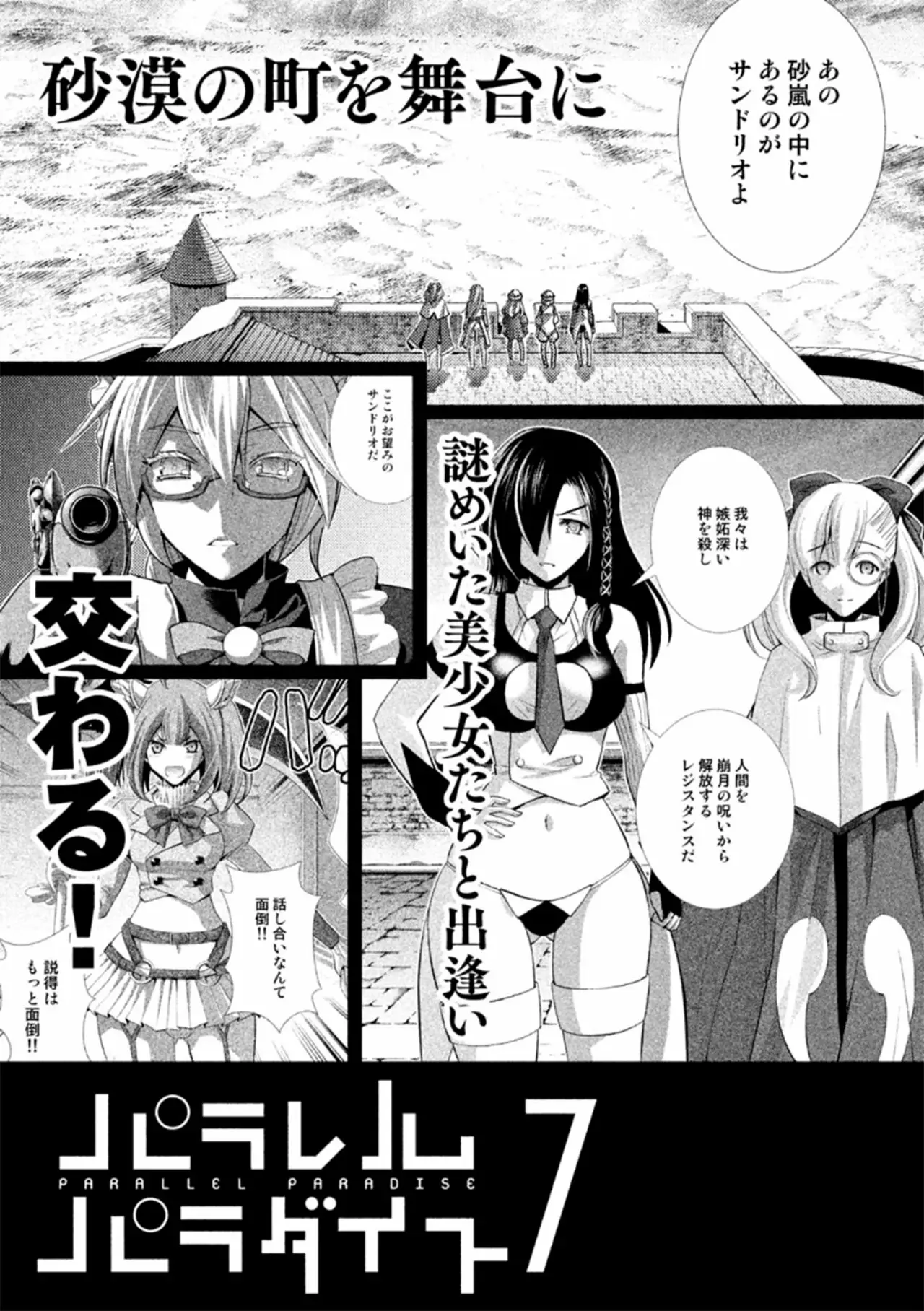 Página 34 del Manga
