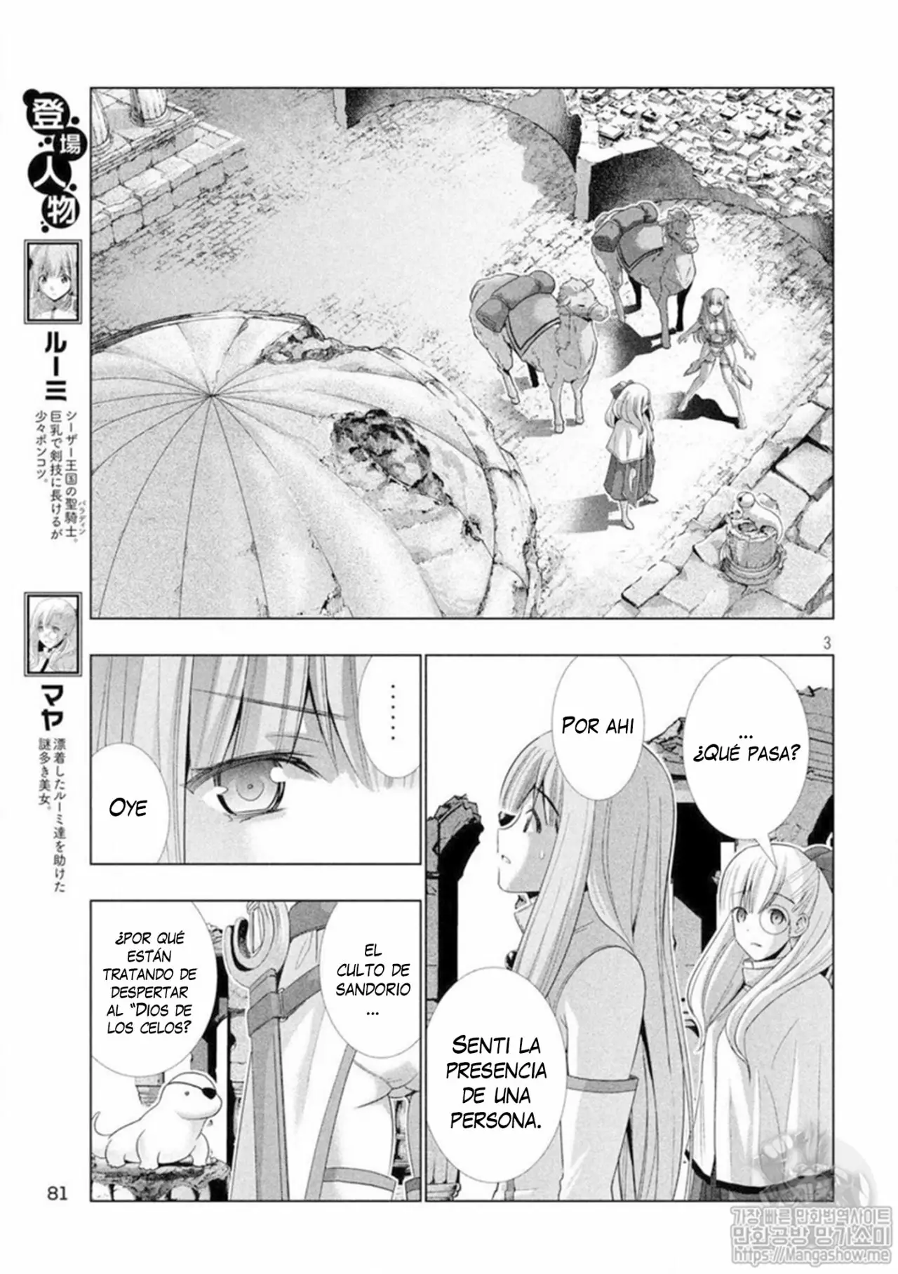 Página 5 del Manga