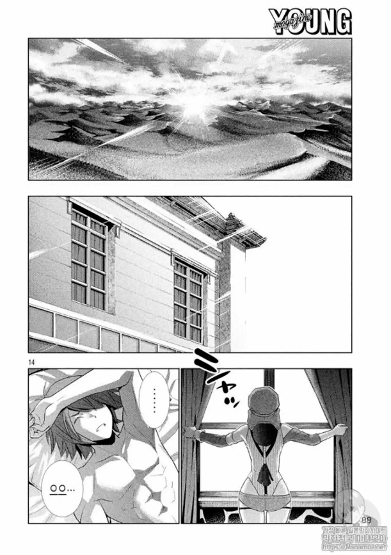 Página 16 del Manga