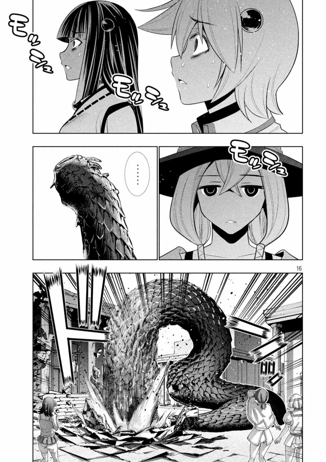 Página 17 del Manga