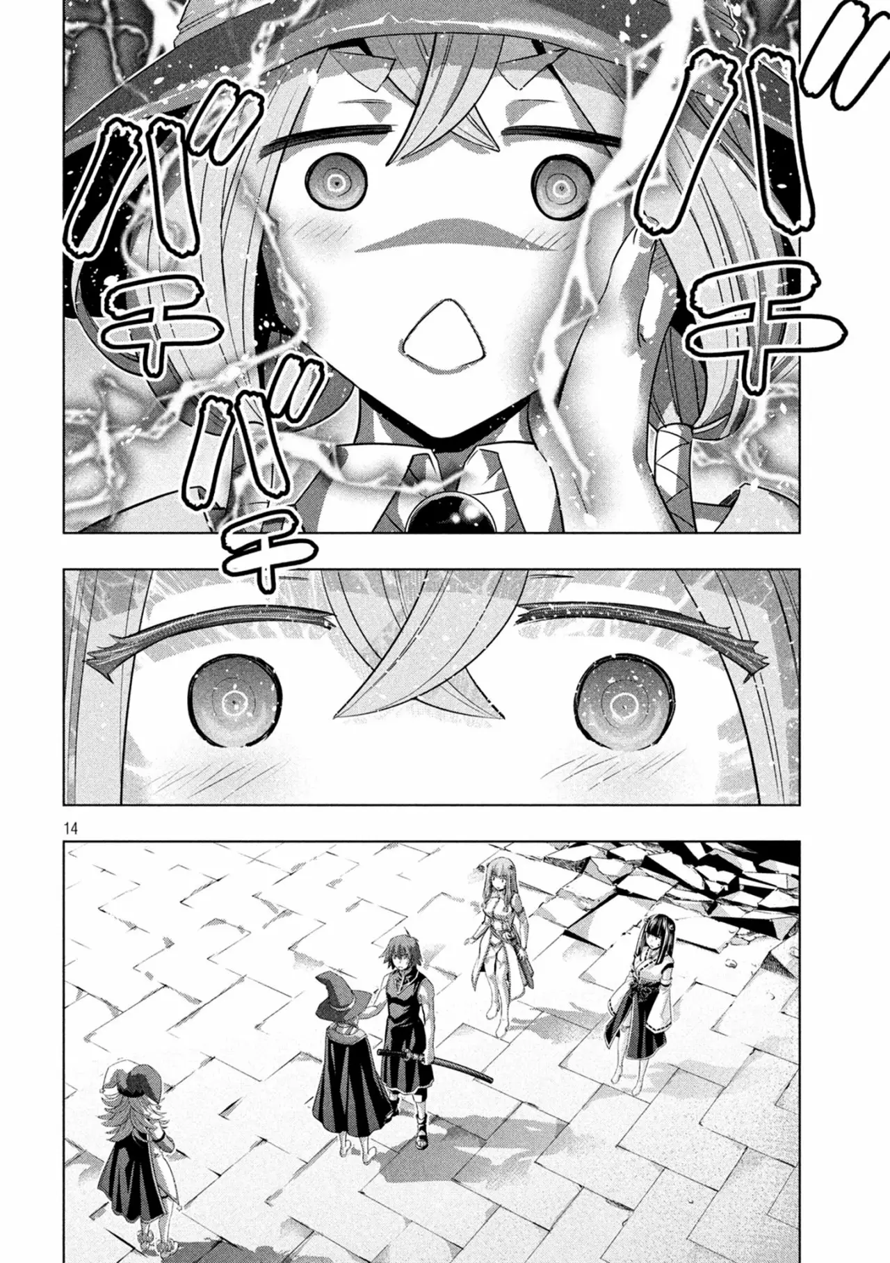 Página 16 del Manga