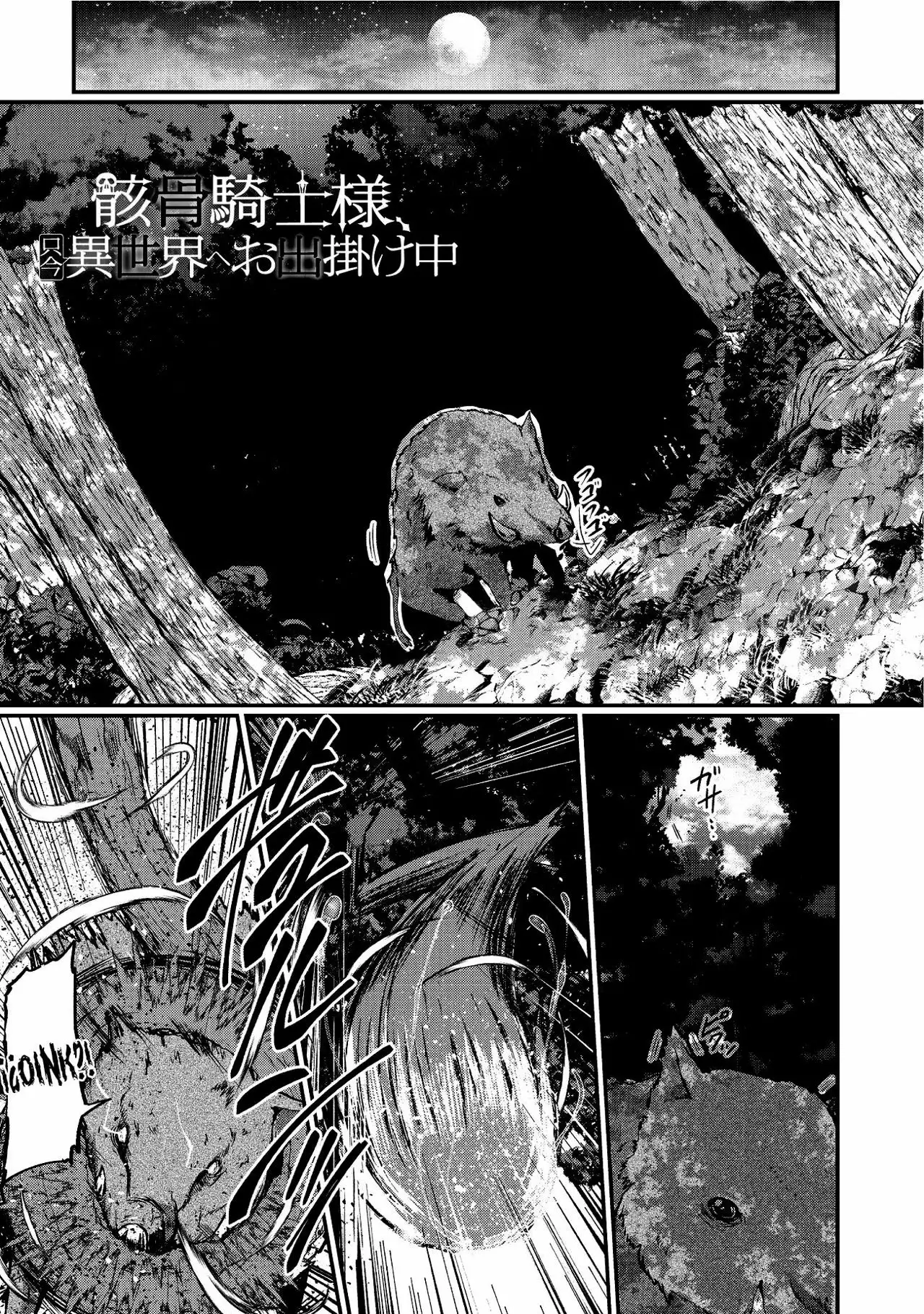 Página 2 del Manga
