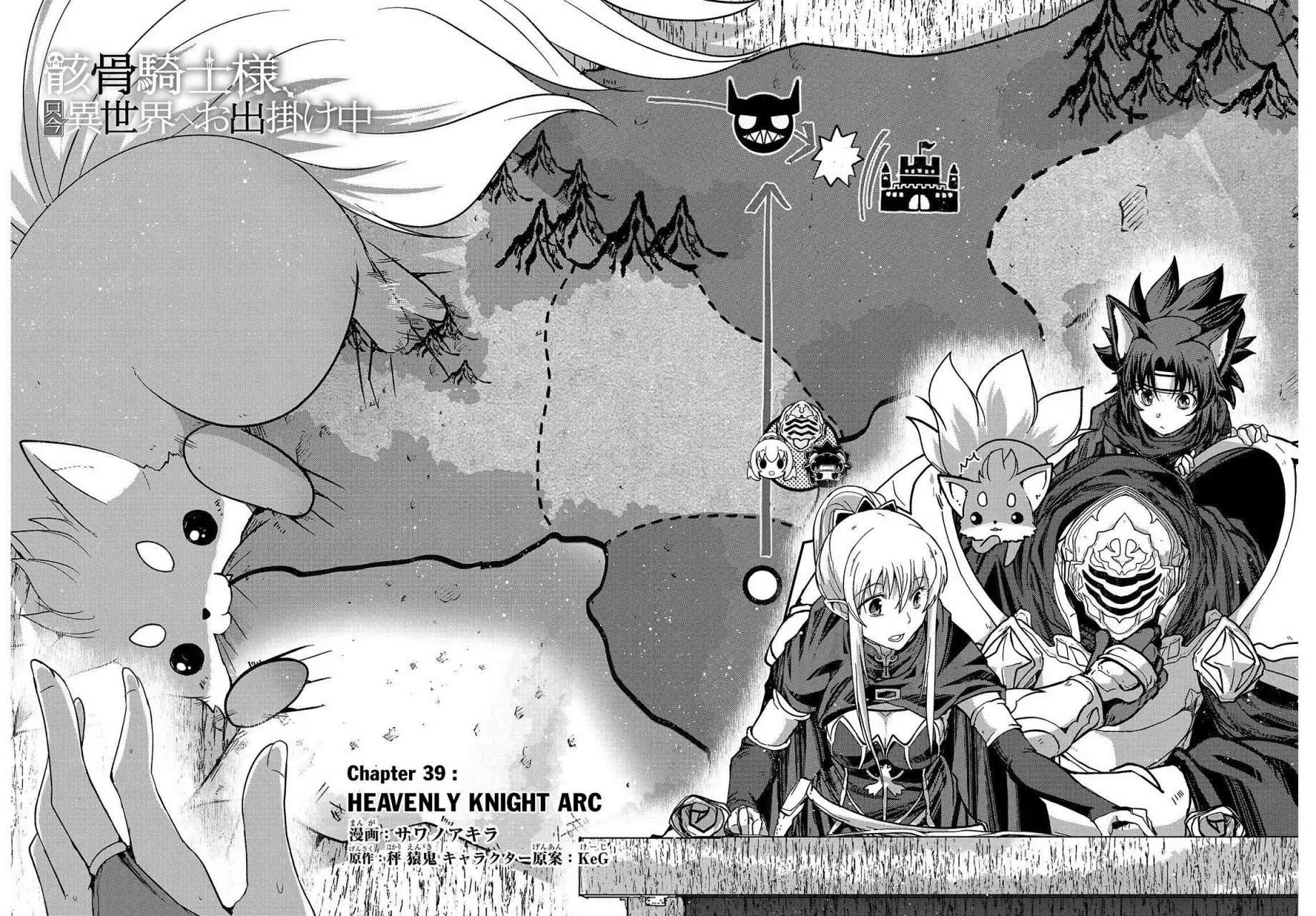 Página 3 del Manga