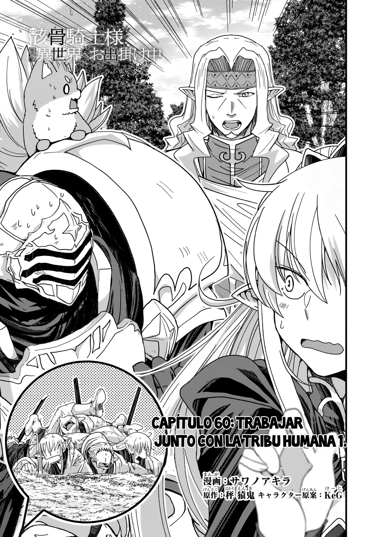 Página 3 del Manga