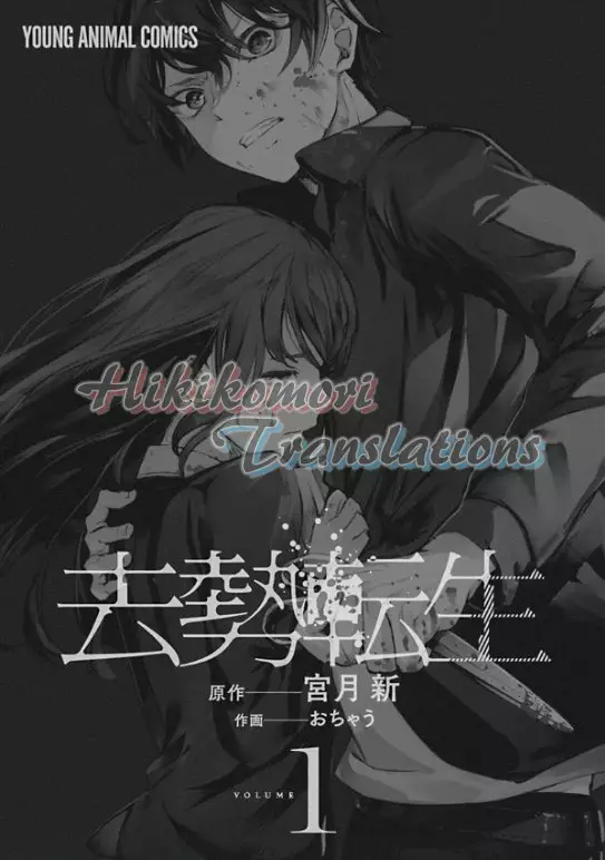 Página 58 del Manga