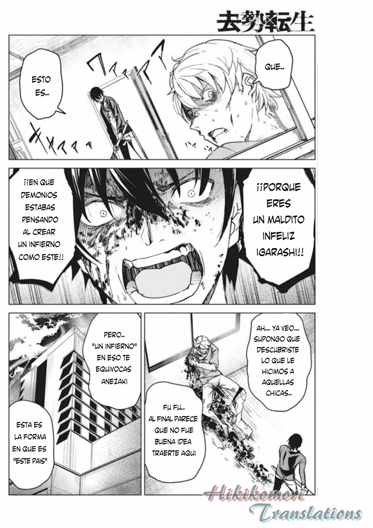 Página 23 del Manga