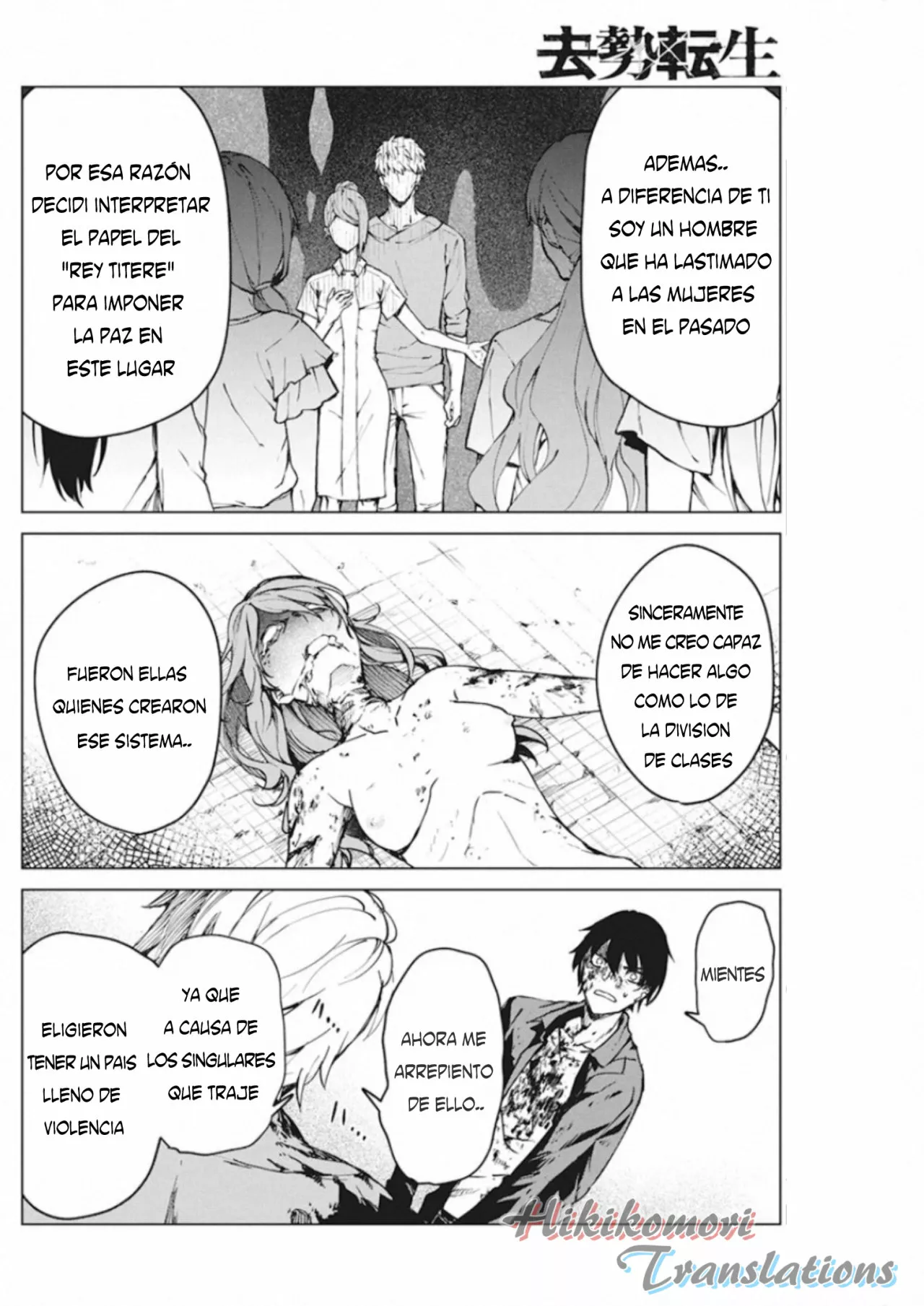 Página 25 del Manga