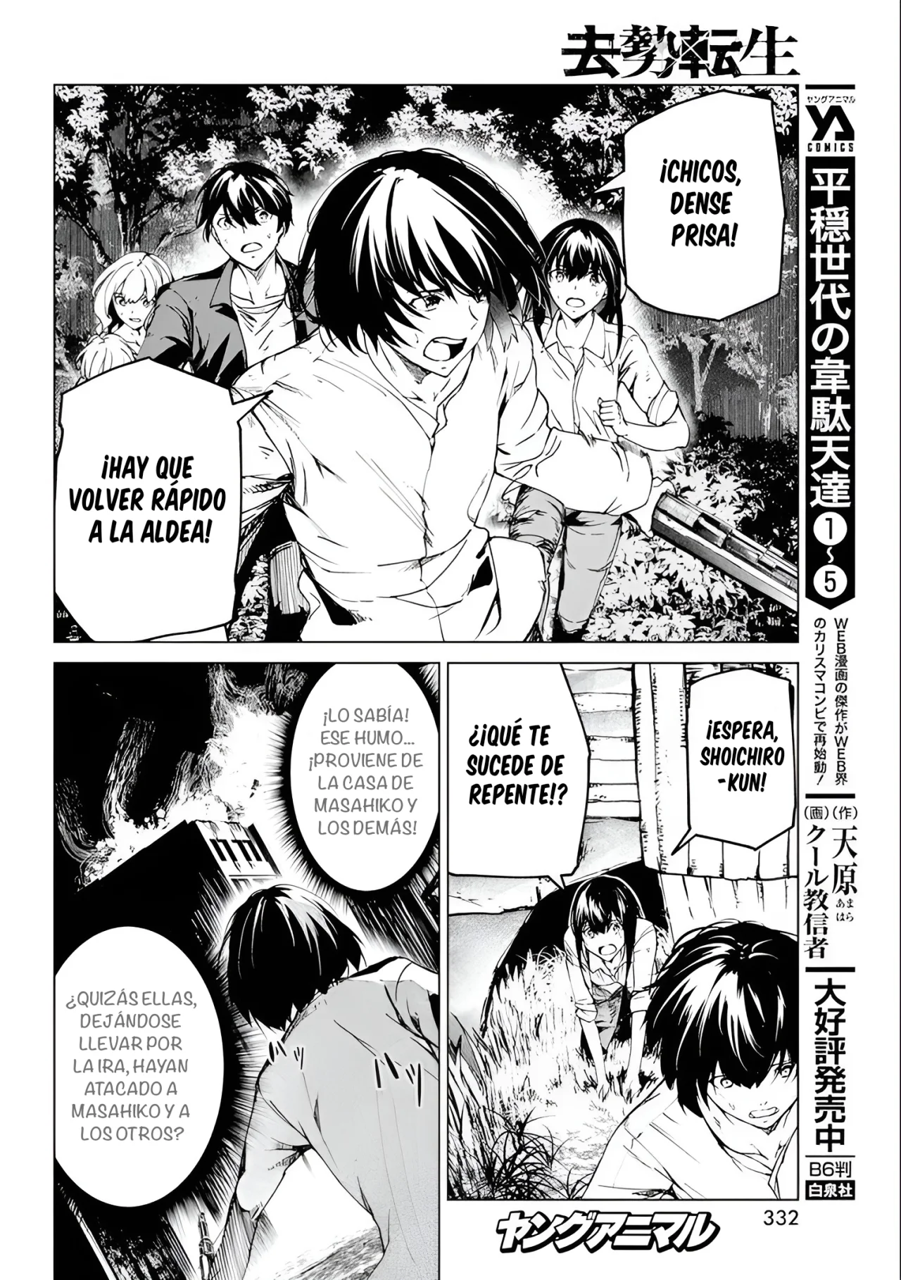 Página 12 del Manga