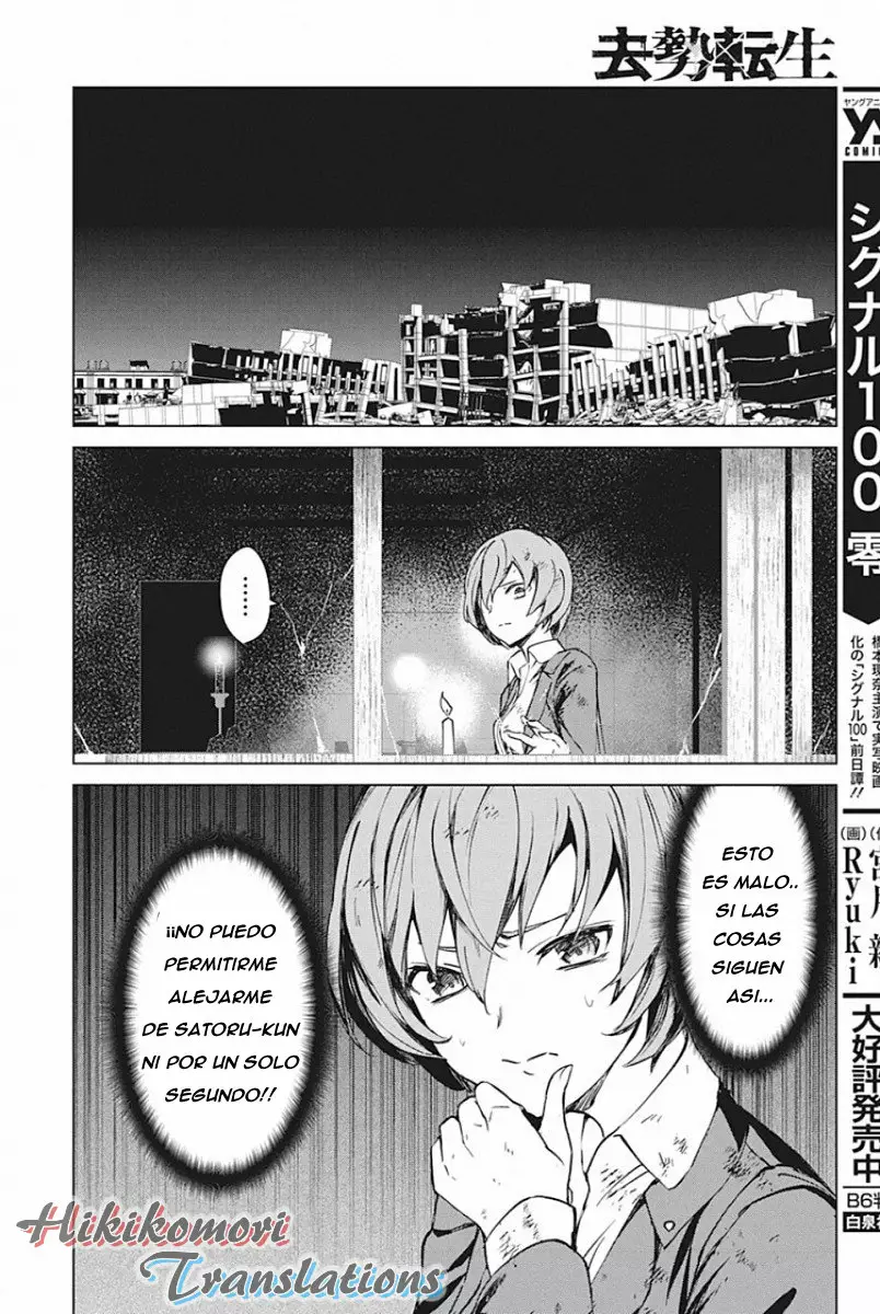 Página 22 del Manga