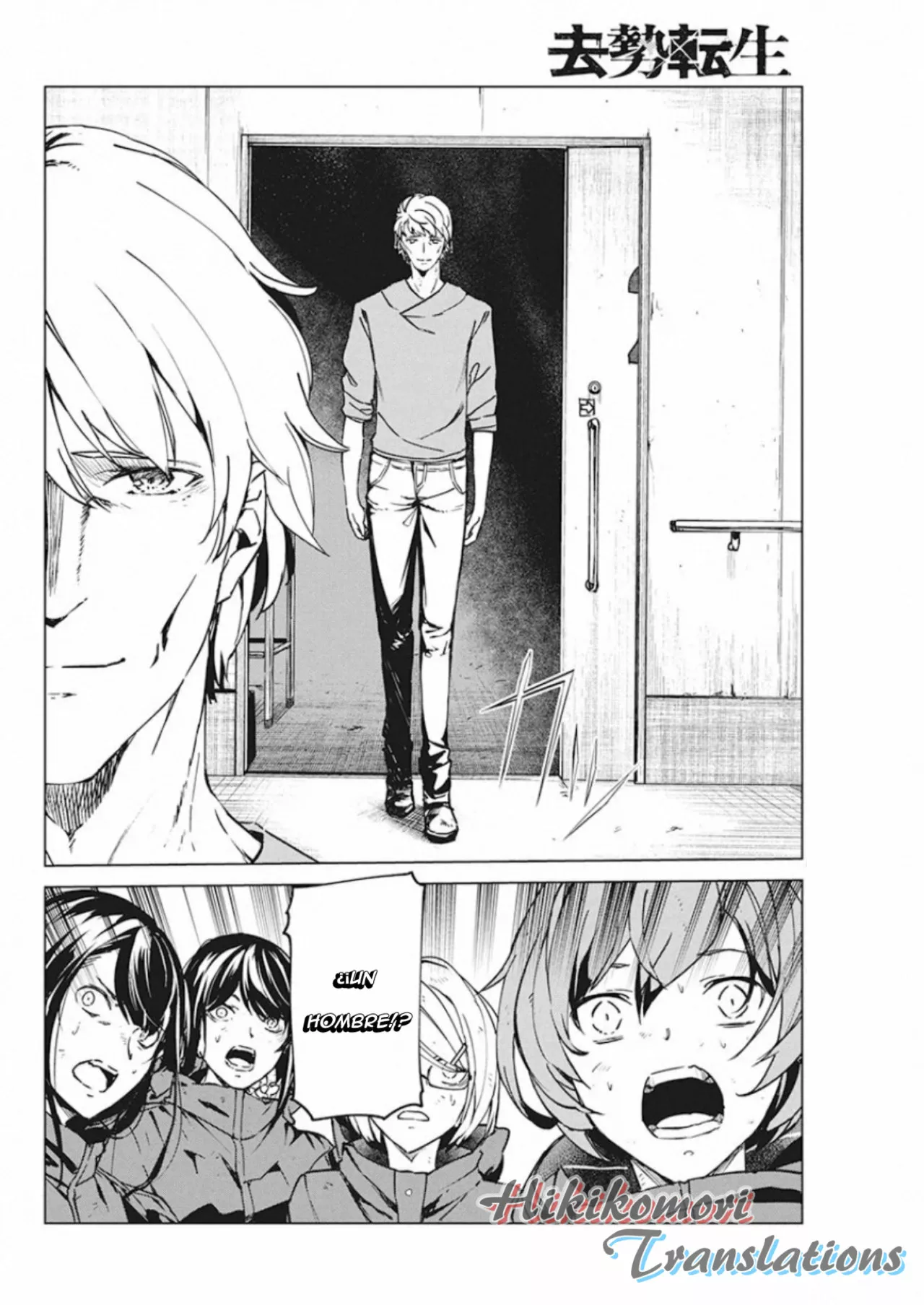 Página 12 del Manga