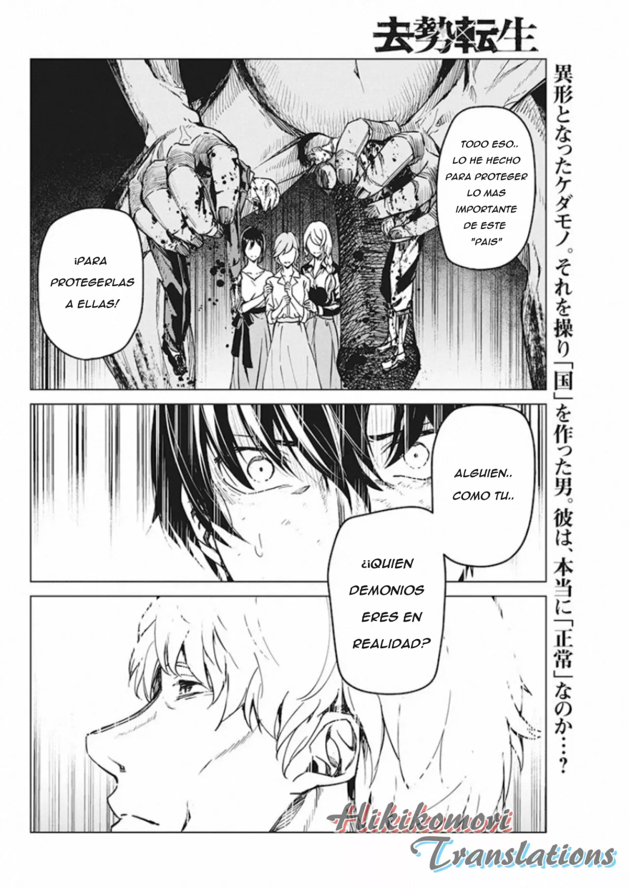 Página 24 del Manga