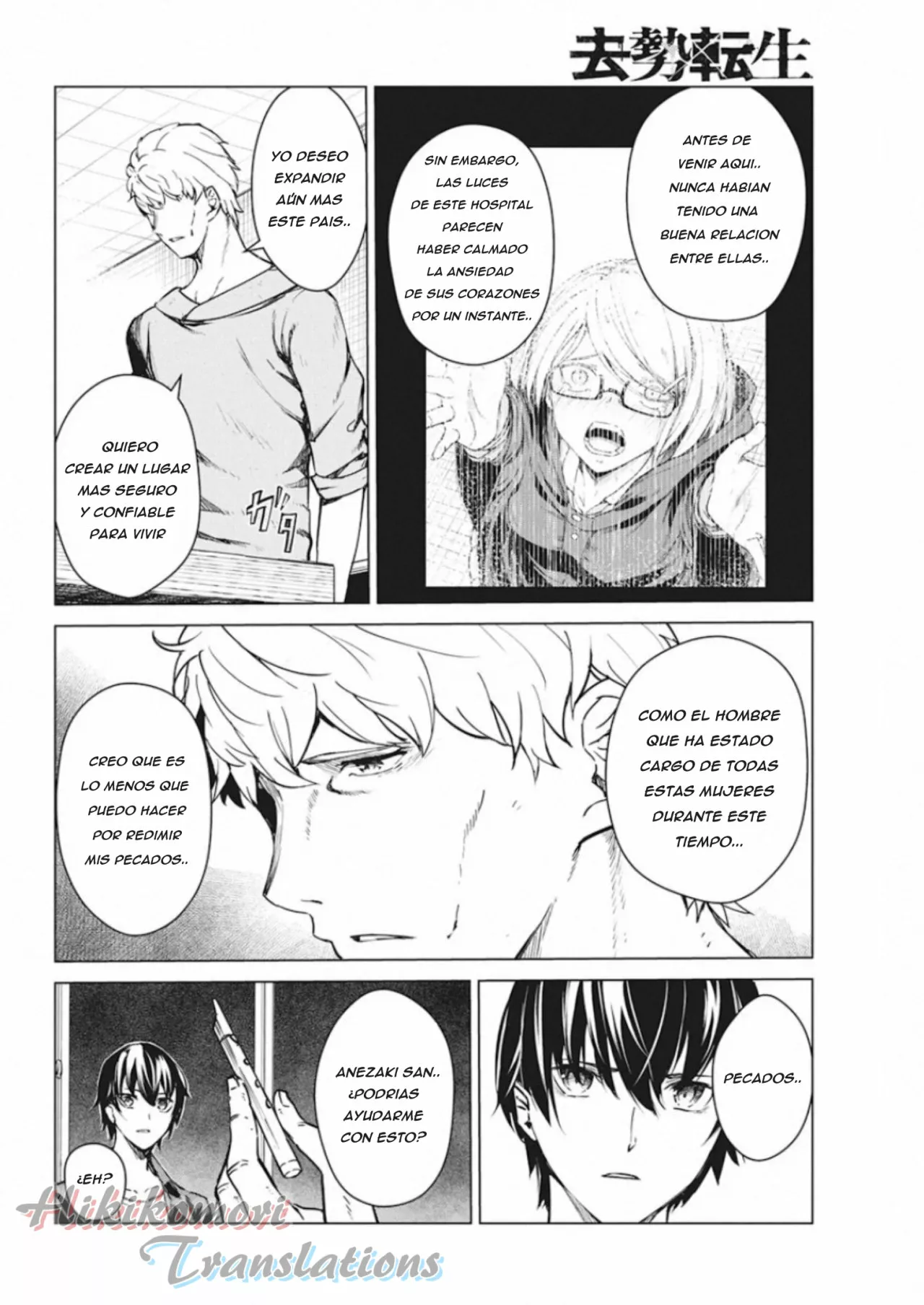 Página 14 del Manga