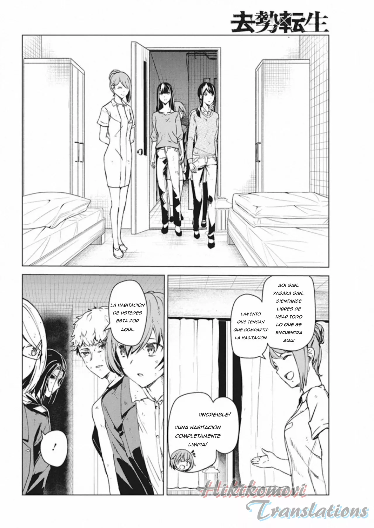 Página 16 del Manga