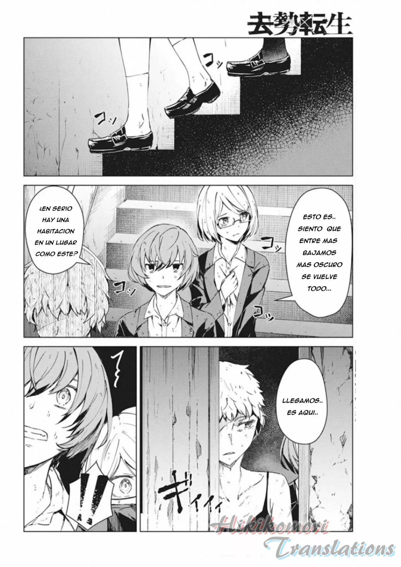 Página 18 del Manga