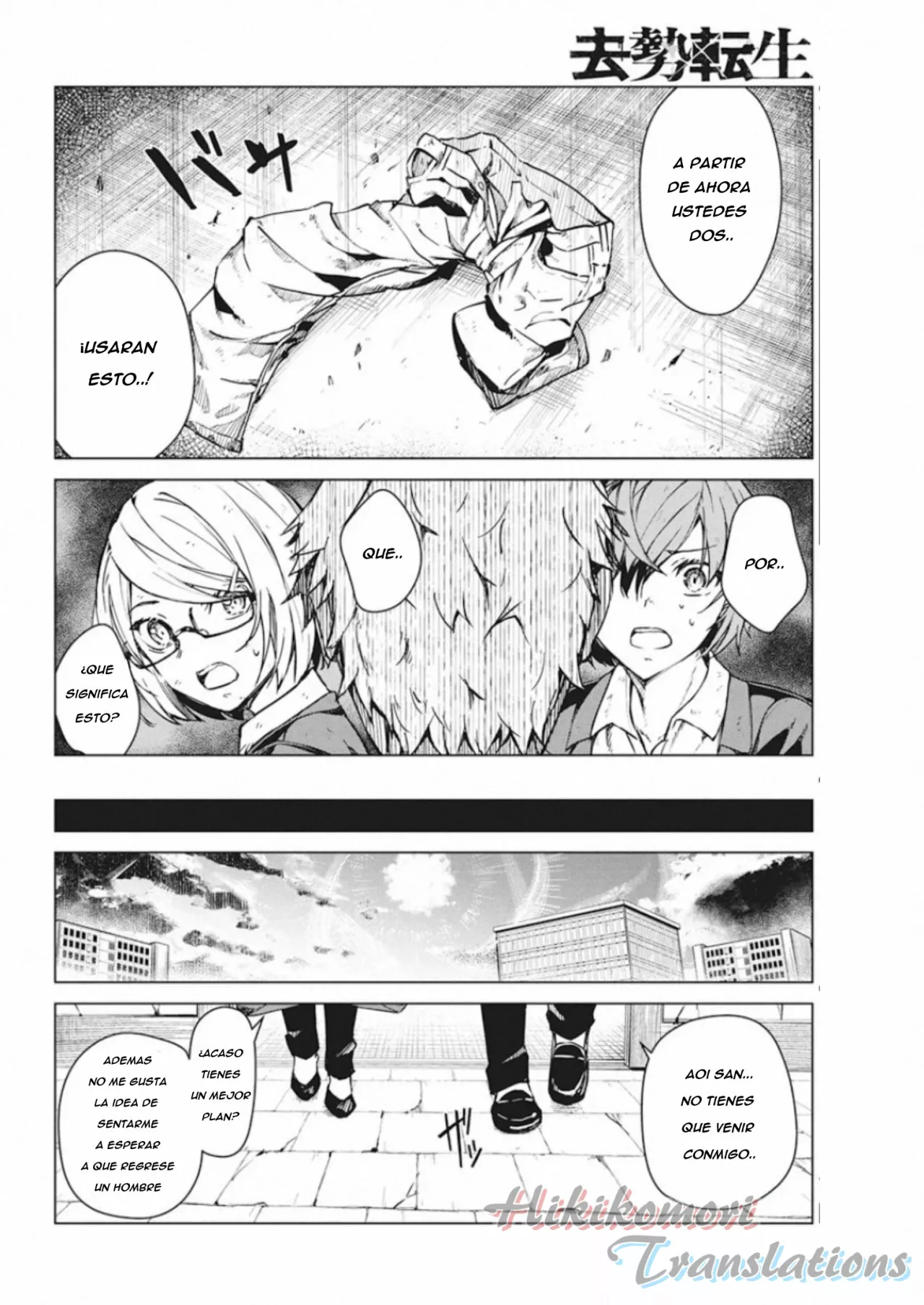 Página 20 del Manga