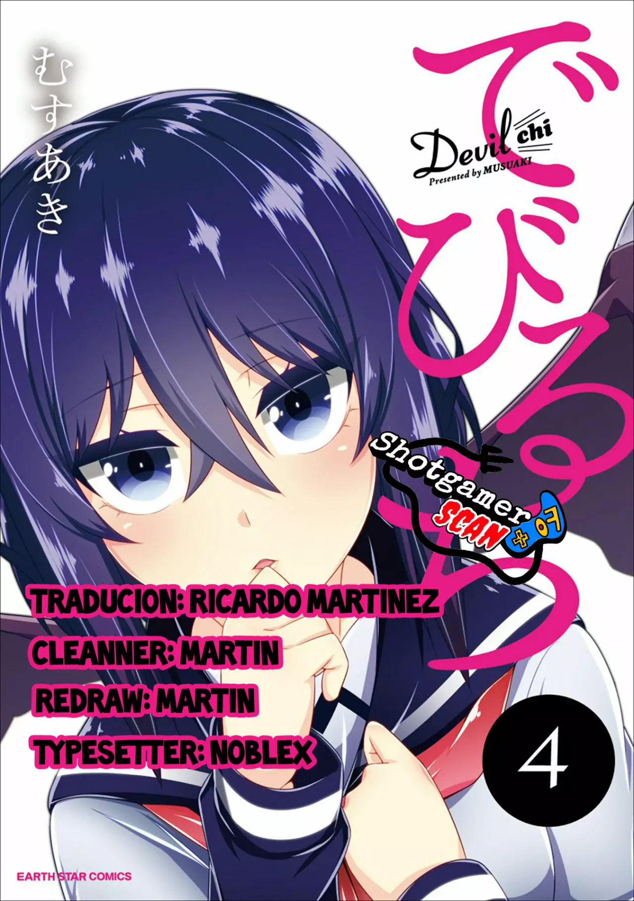 Página 1 del Manga