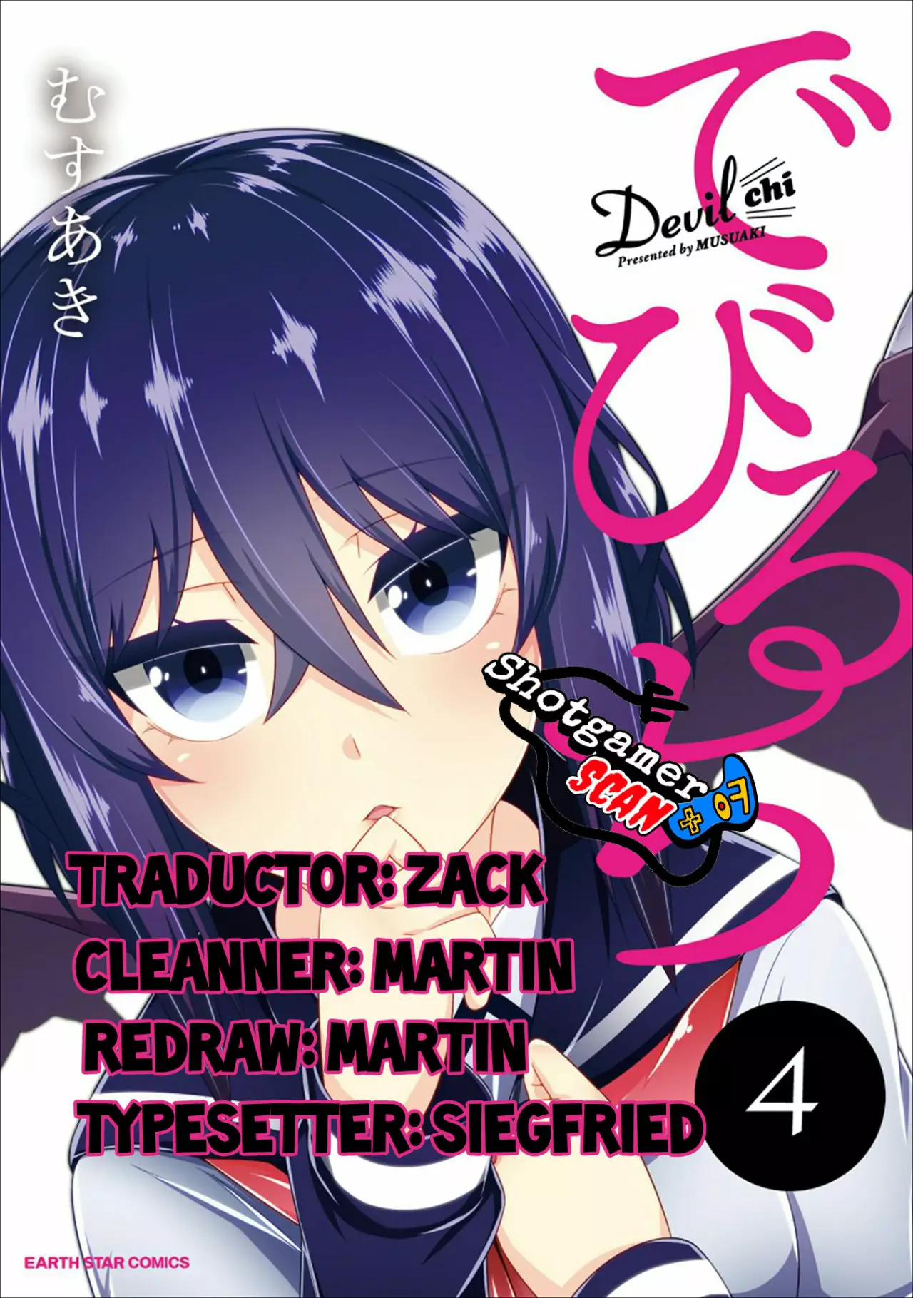 Página 1 del Manga