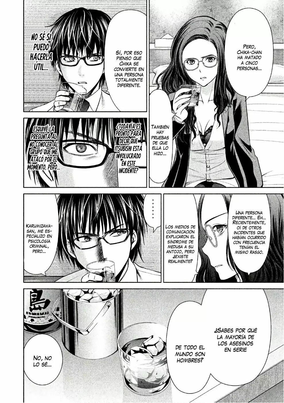 Página 21 del Manga