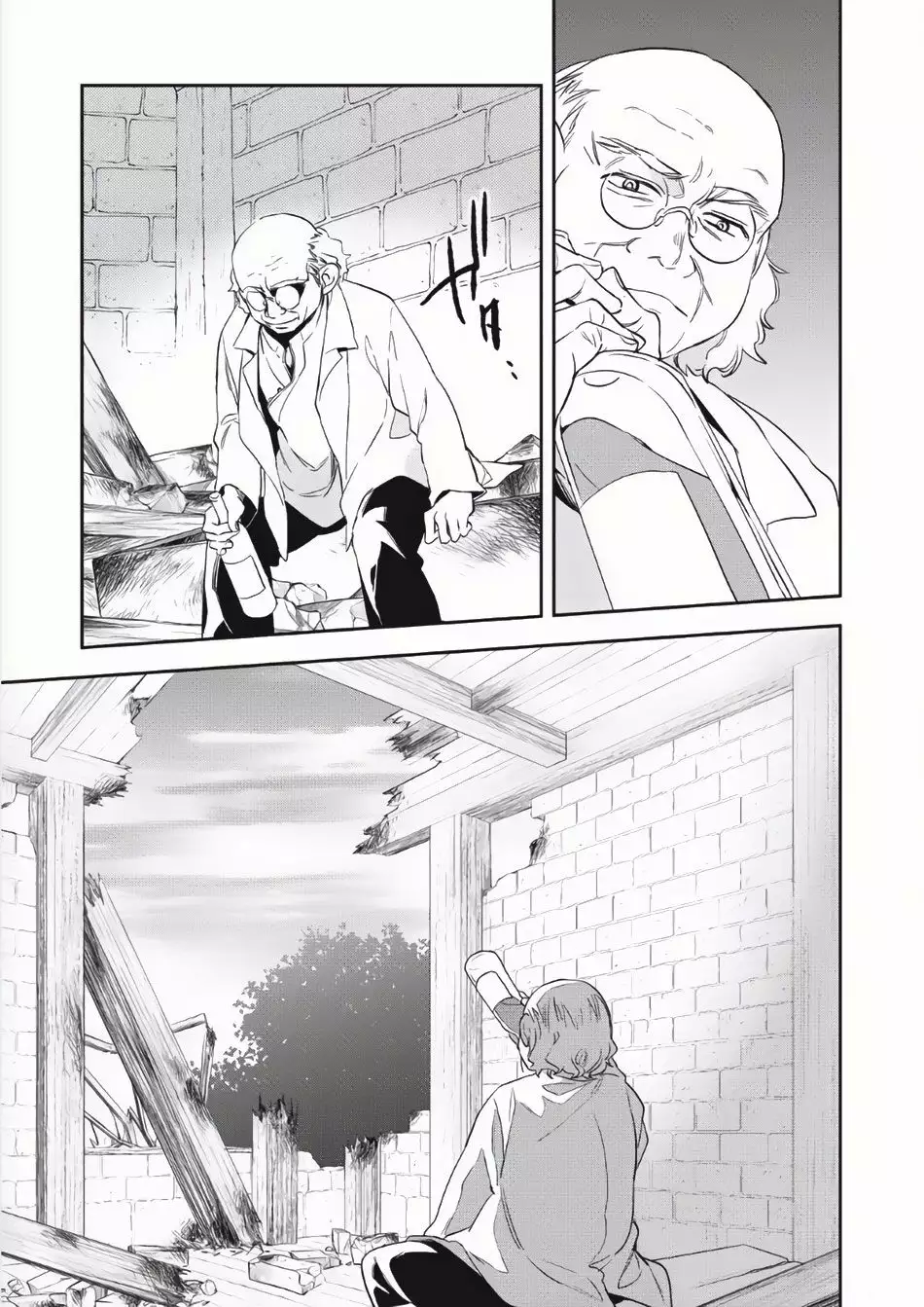 Página 23 del Manga