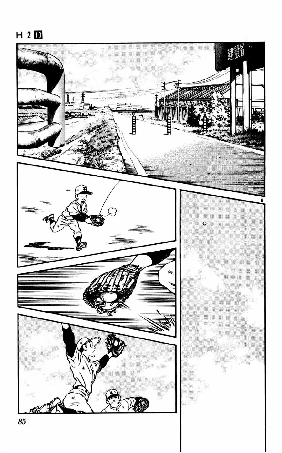 Página 10 del Manga