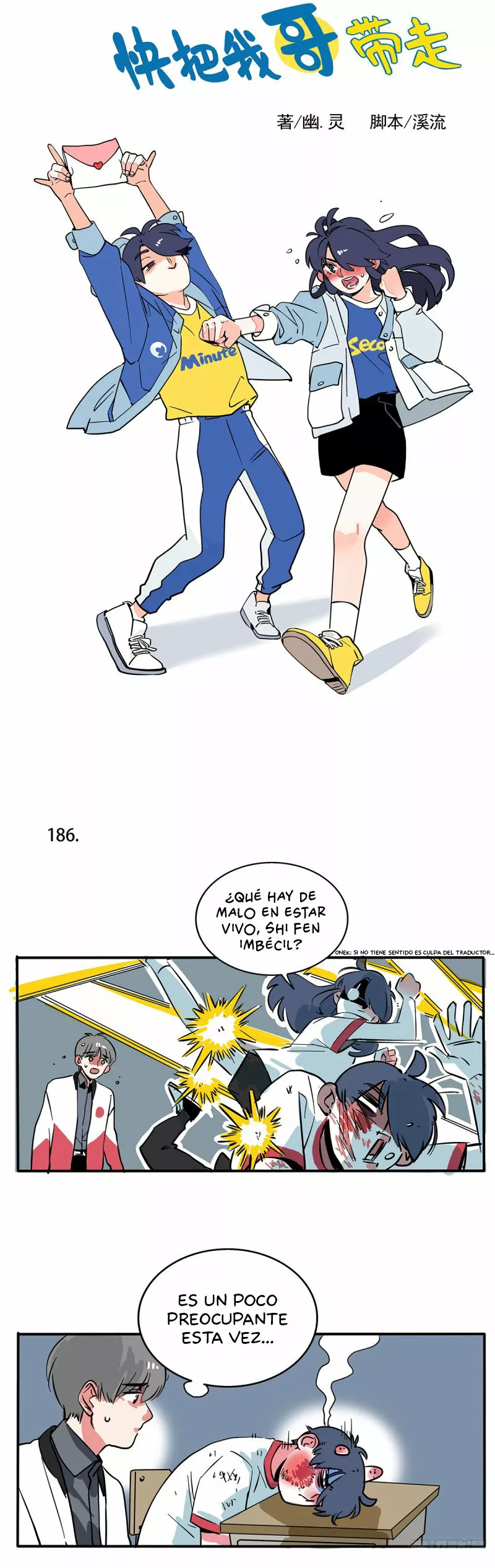 Página 1 del Manga