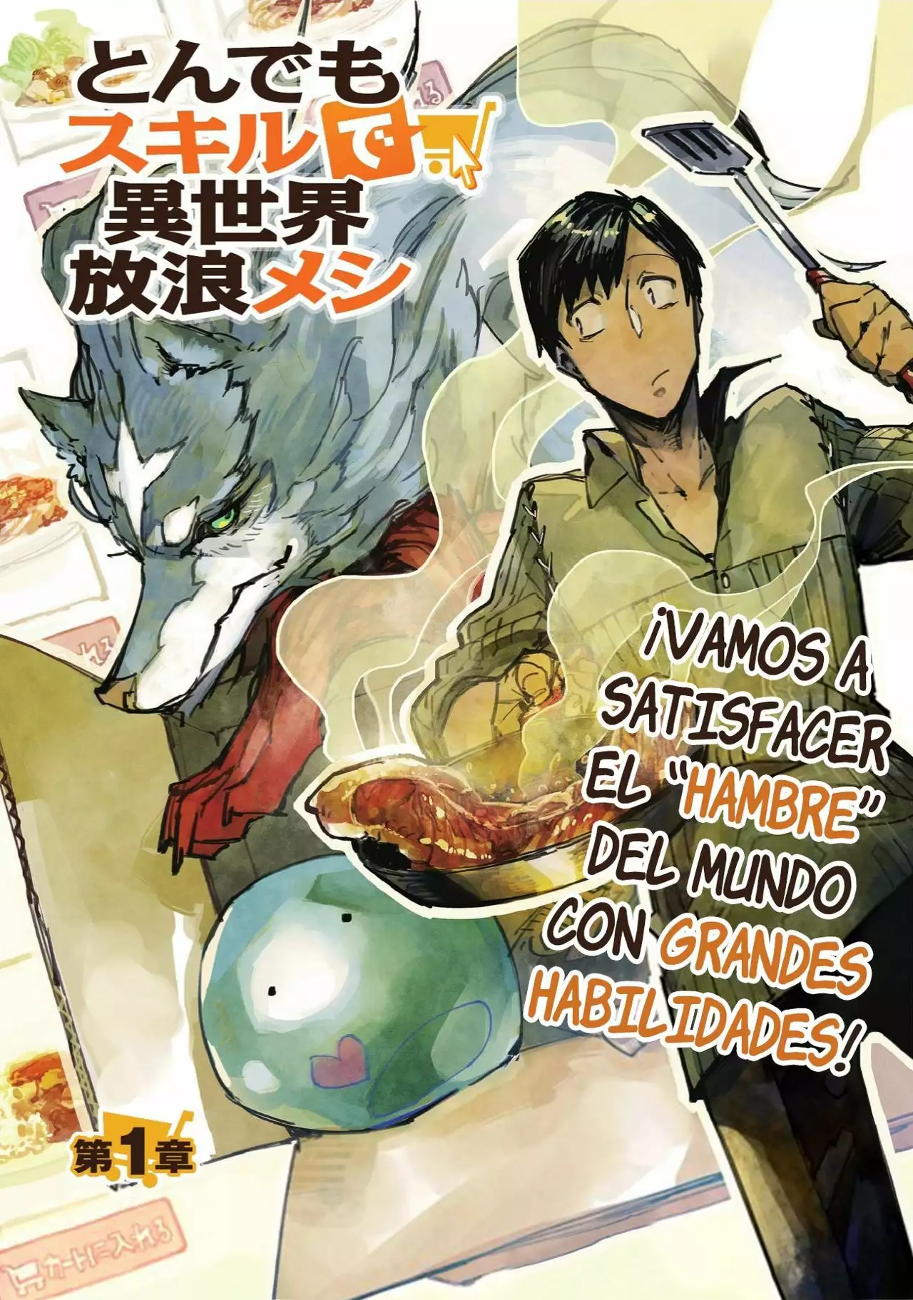 Página 3 del Manga