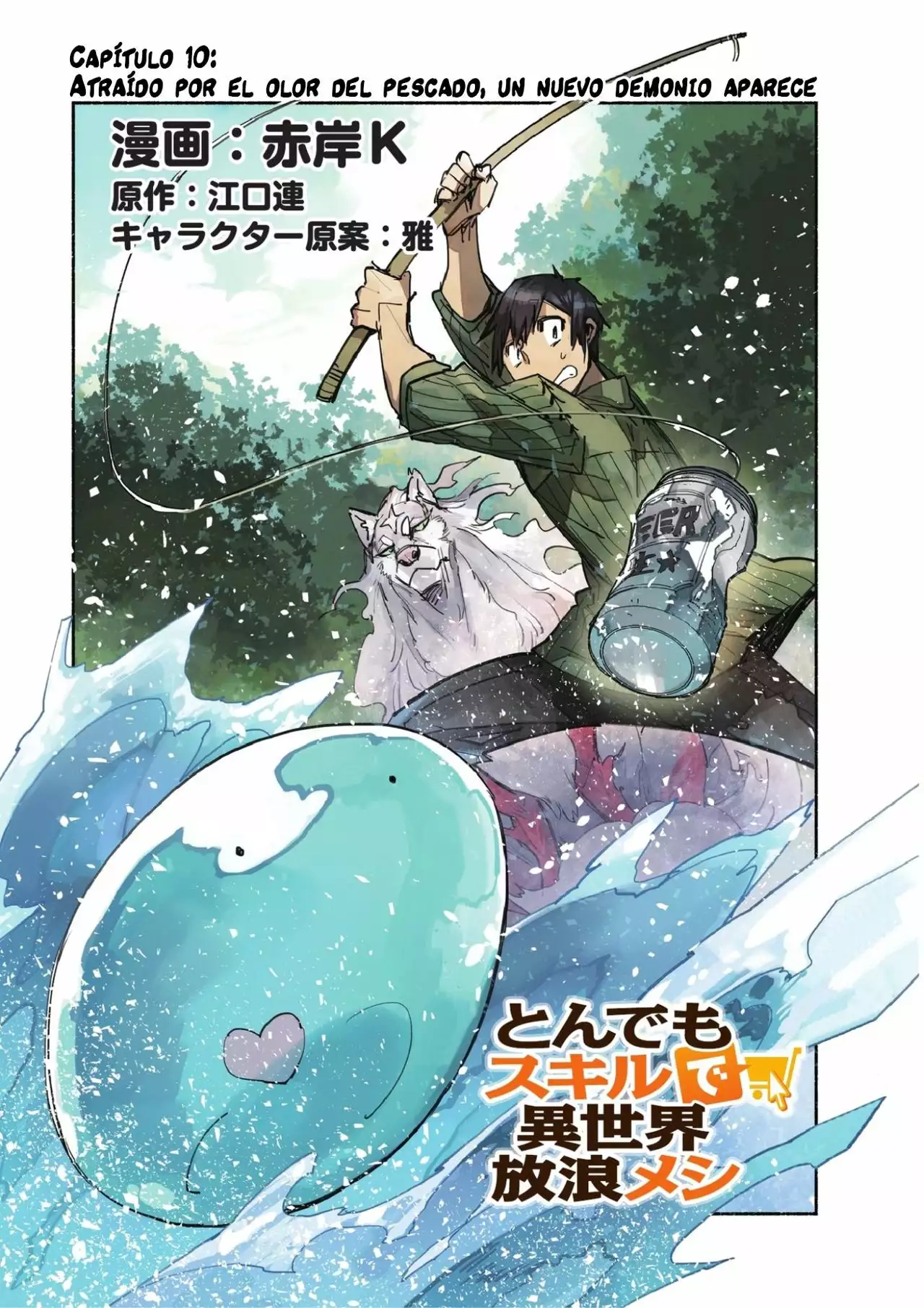Página 2 del Manga