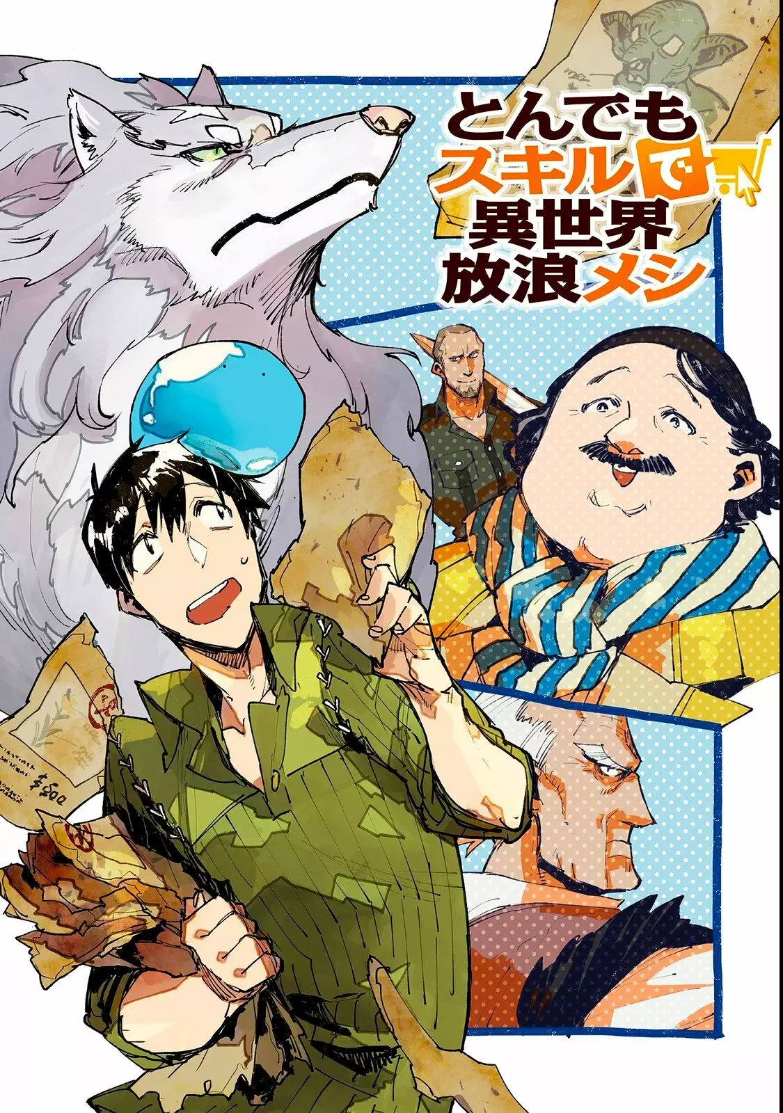 Página 2 del Manga