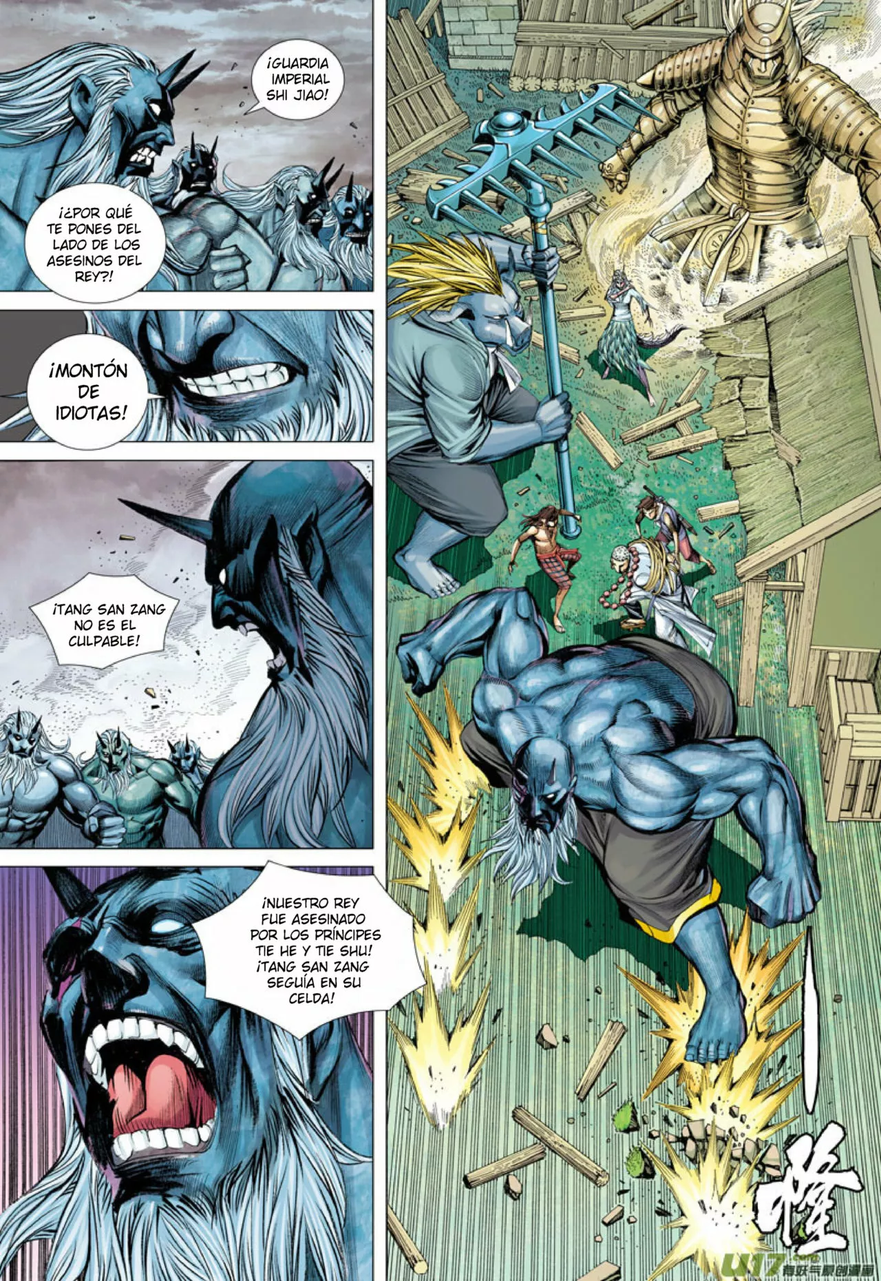 Página 18 del Manga