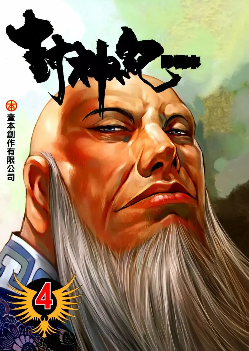 Página 32 del Manga