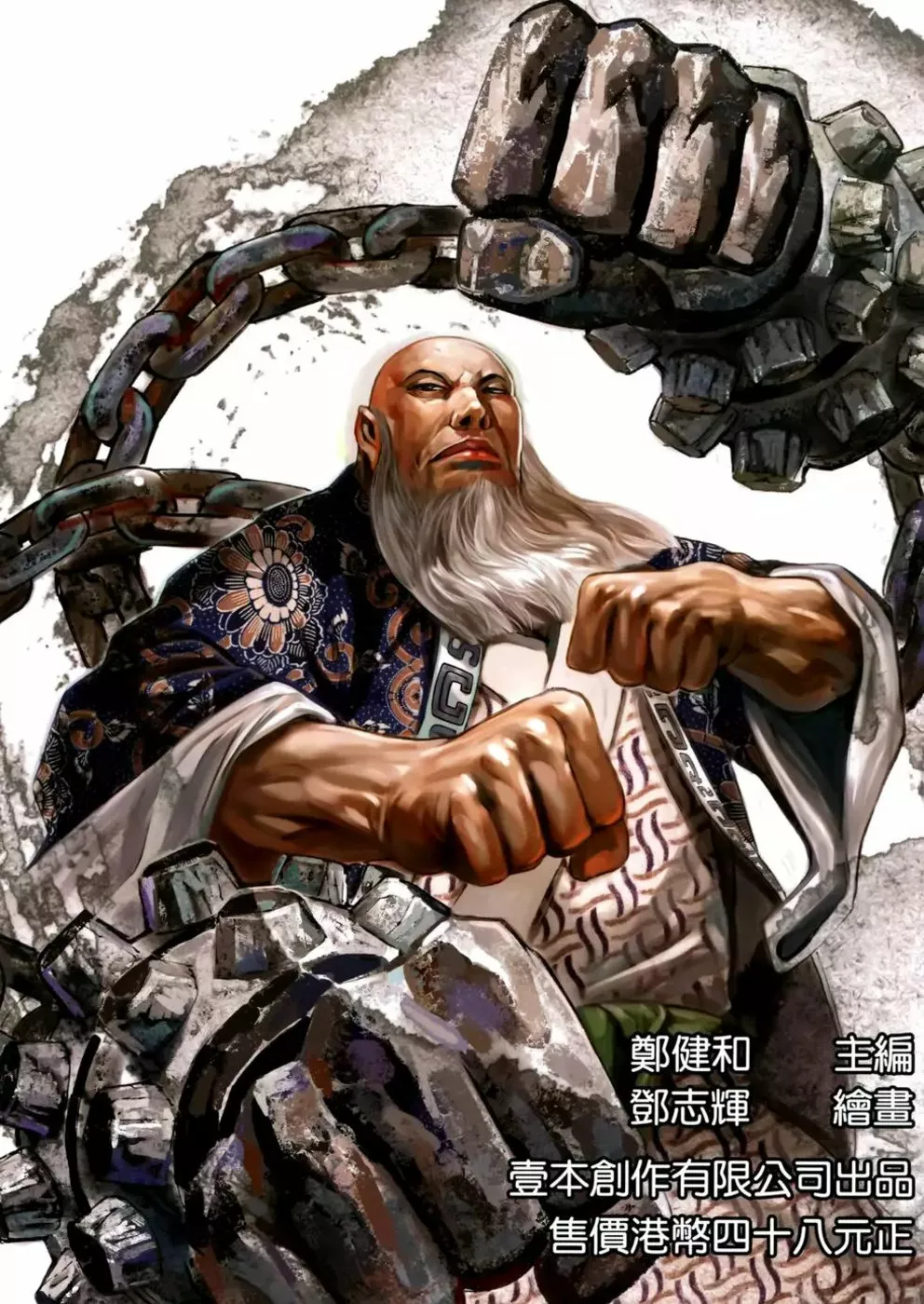 Página 33 del Manga