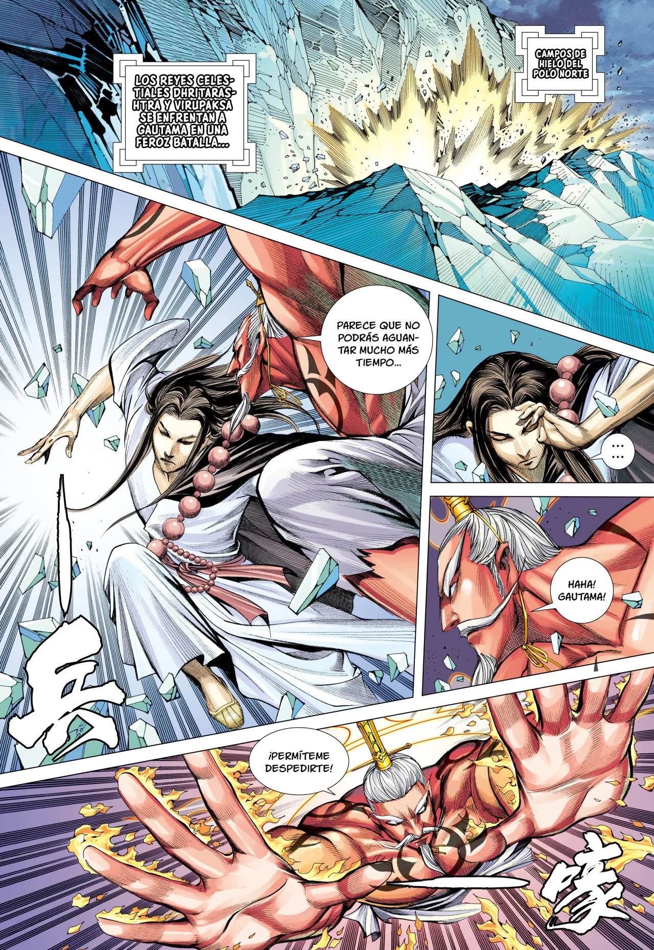 Página 22 del Manga