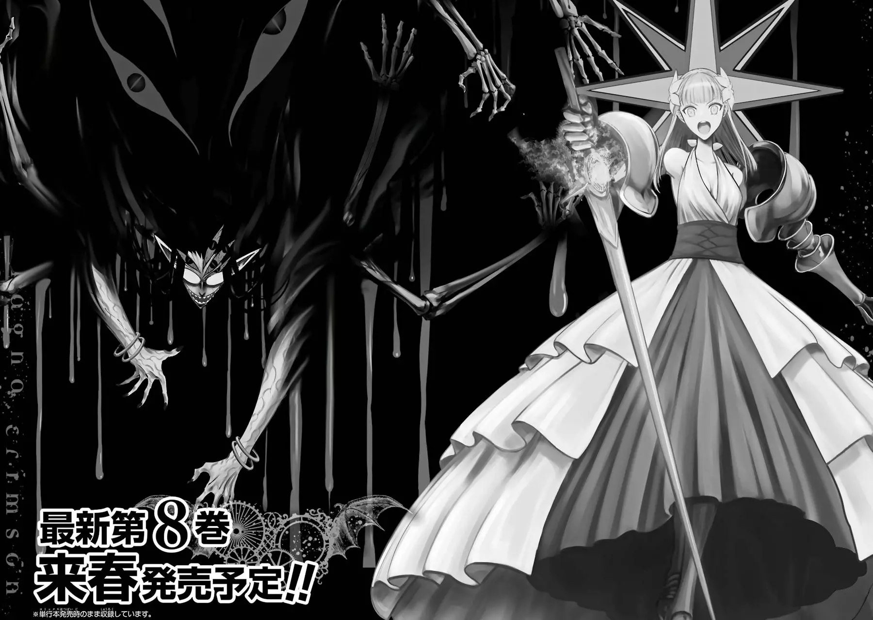 Página 39 del Manga