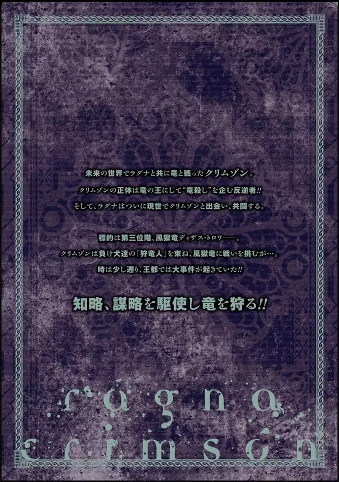 Página 53 del Manga