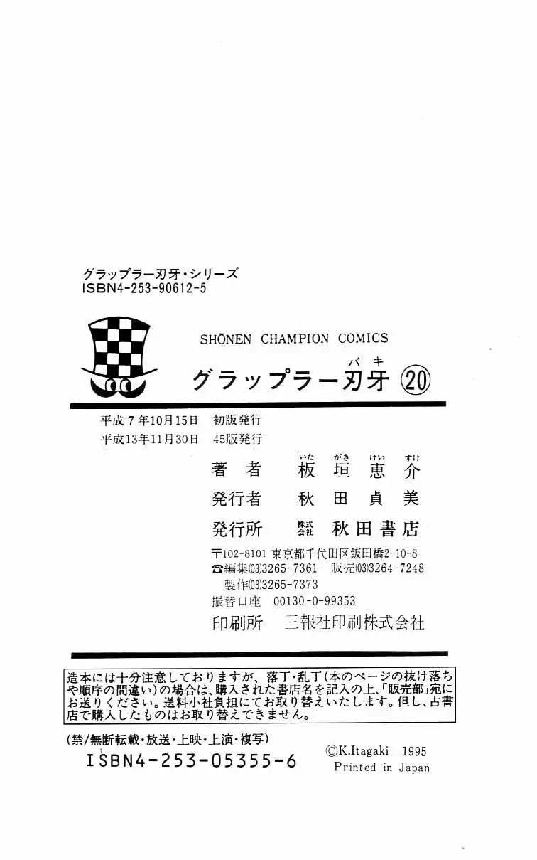 Página 20 del Manga