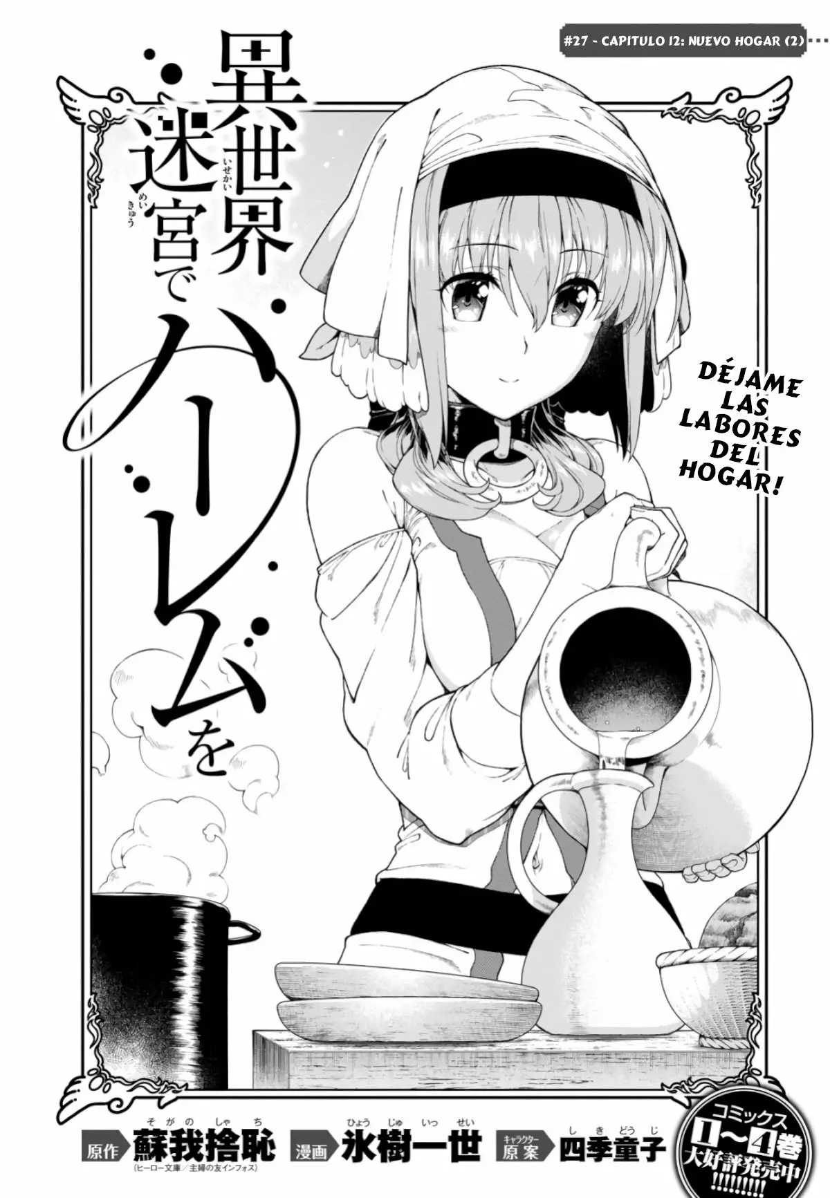 Página 3 del Manga