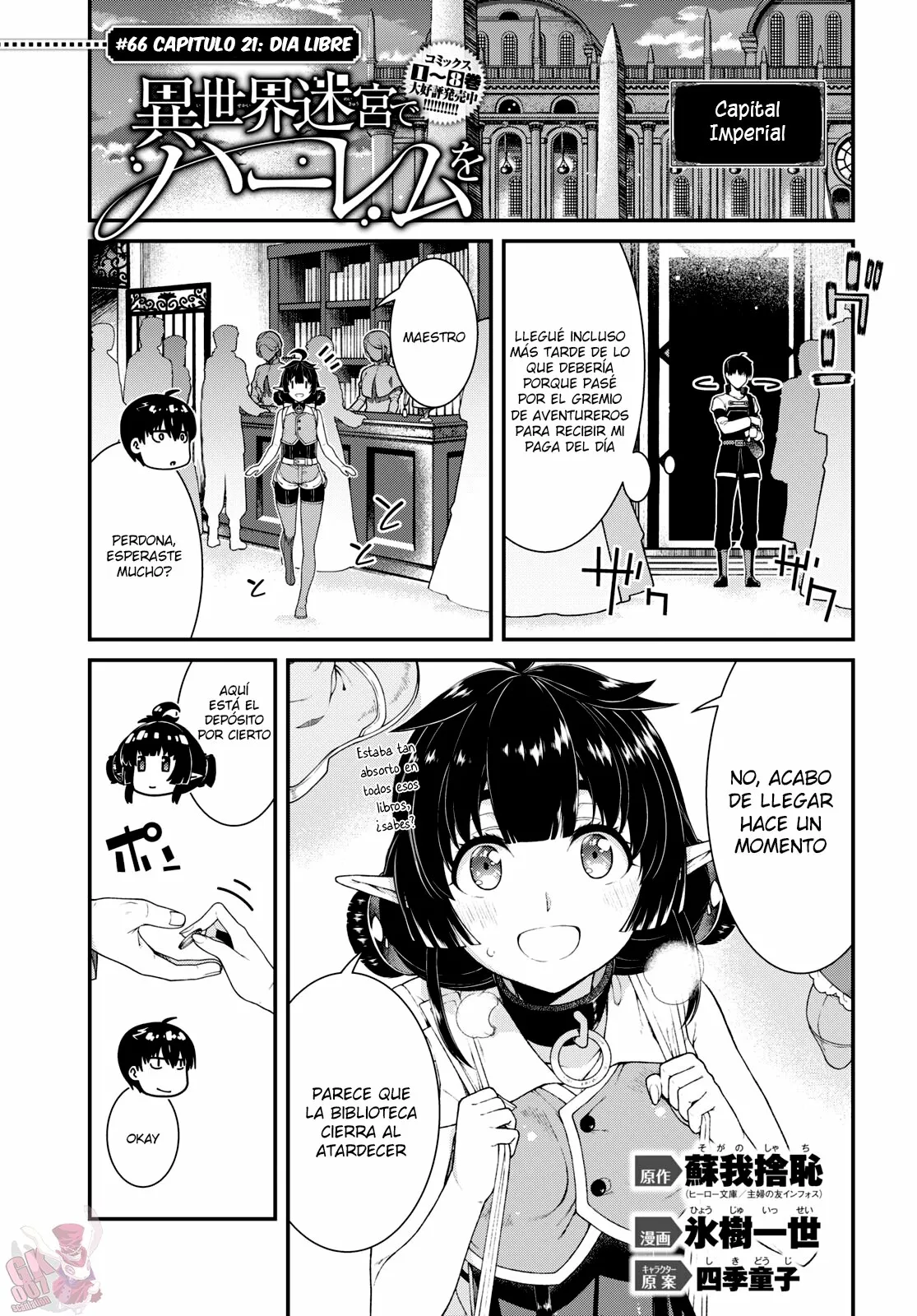 Página 3 del Manga