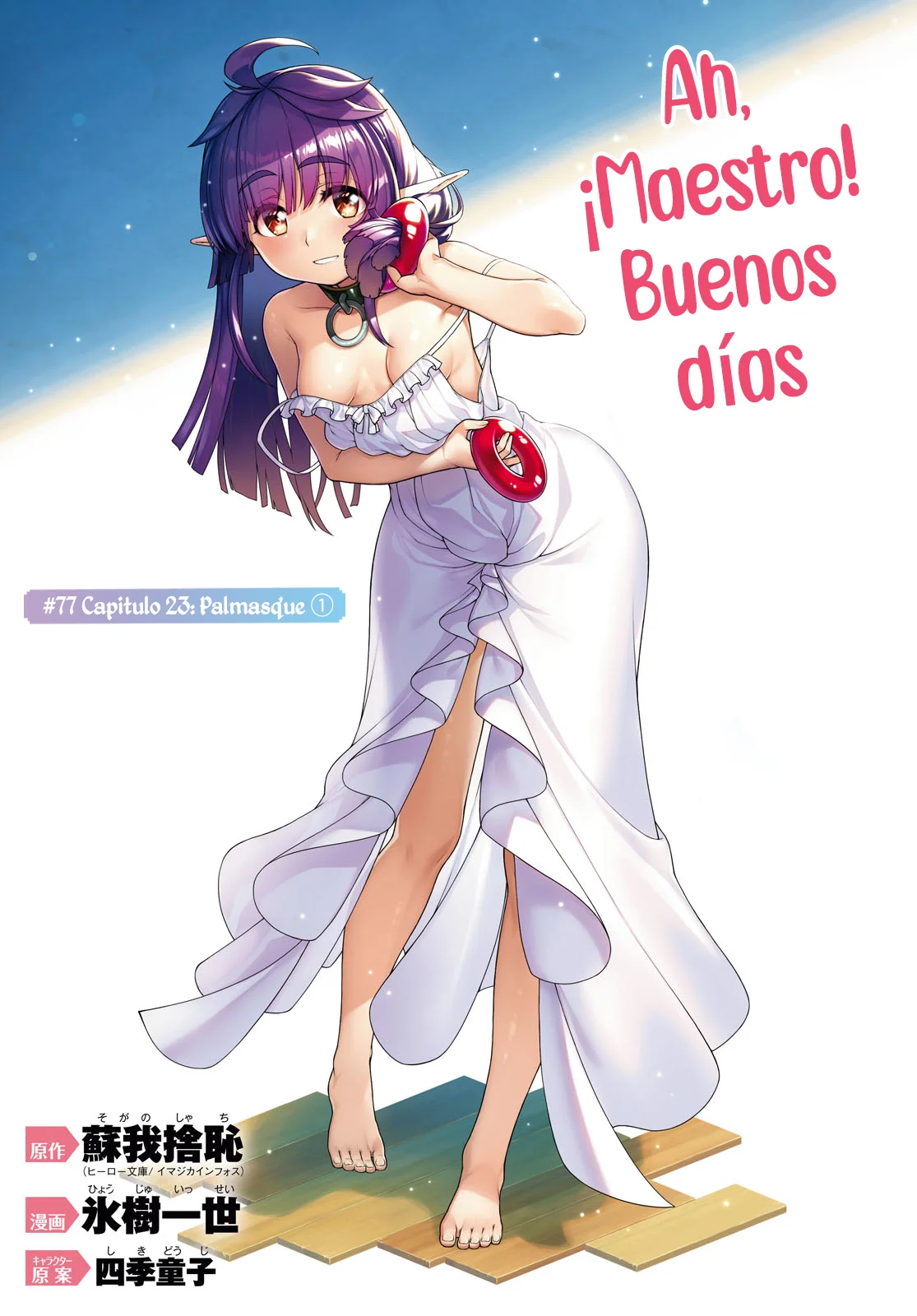 Página 3 del Manga