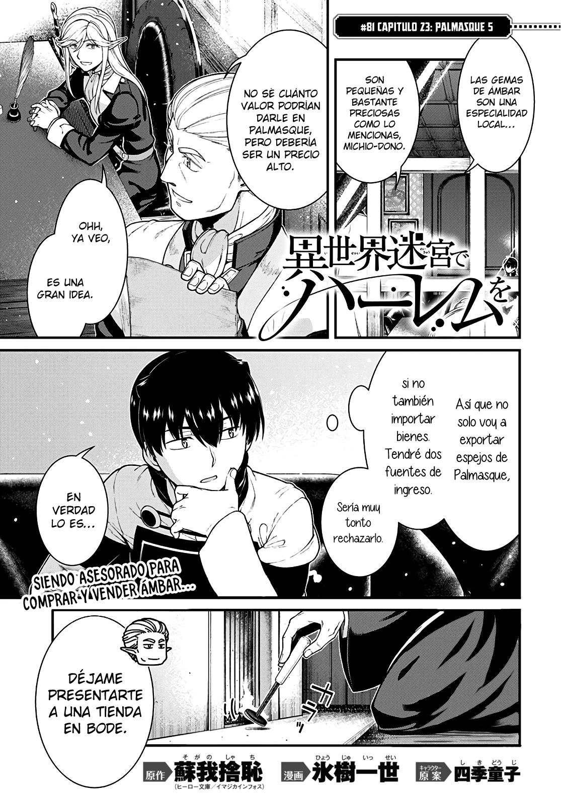 Página 3 del Manga