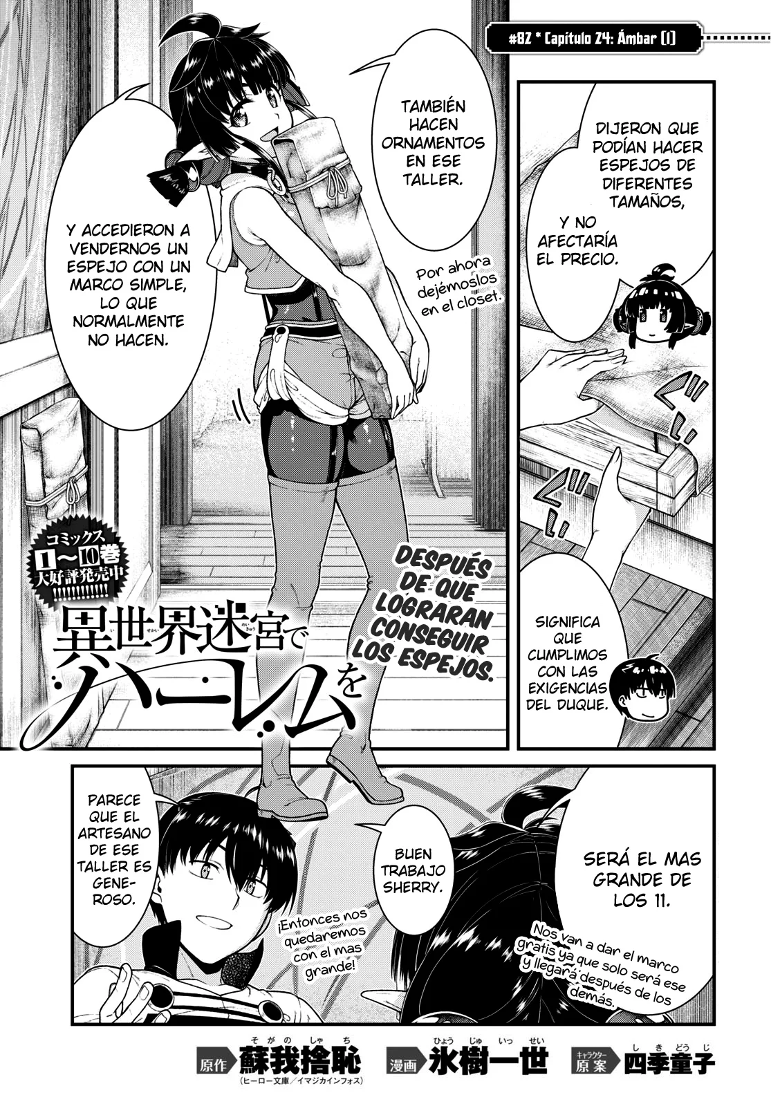 Página 3 del Manga
